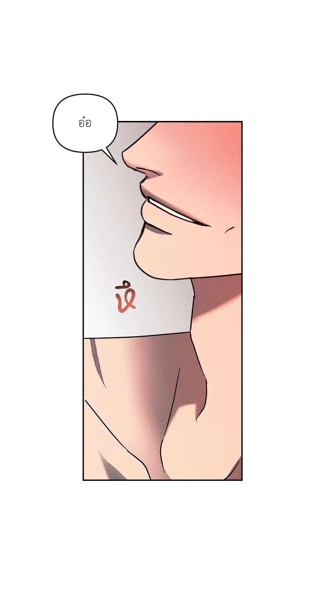 เอเดน ตอนที่ 3233