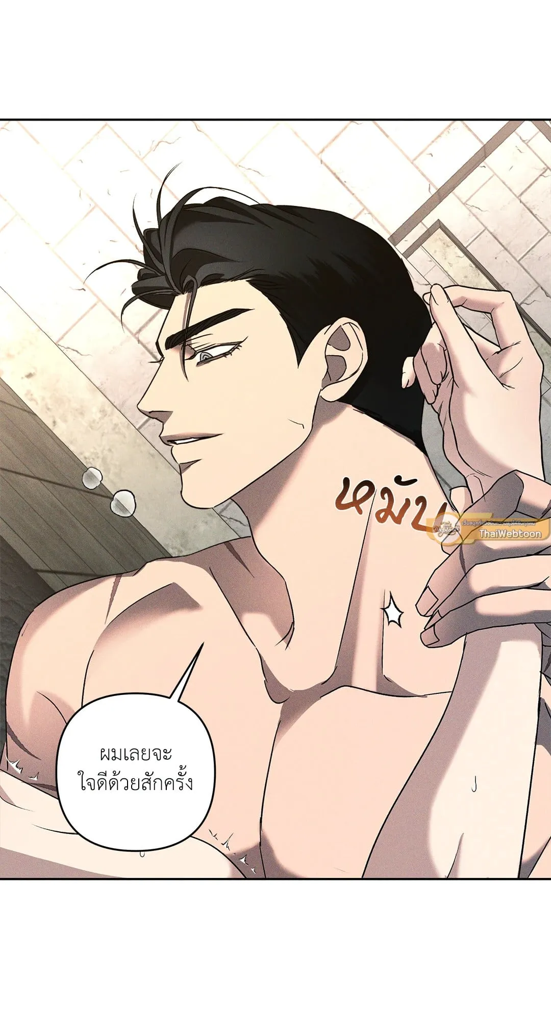 เอเดน ตอนที่ 3235