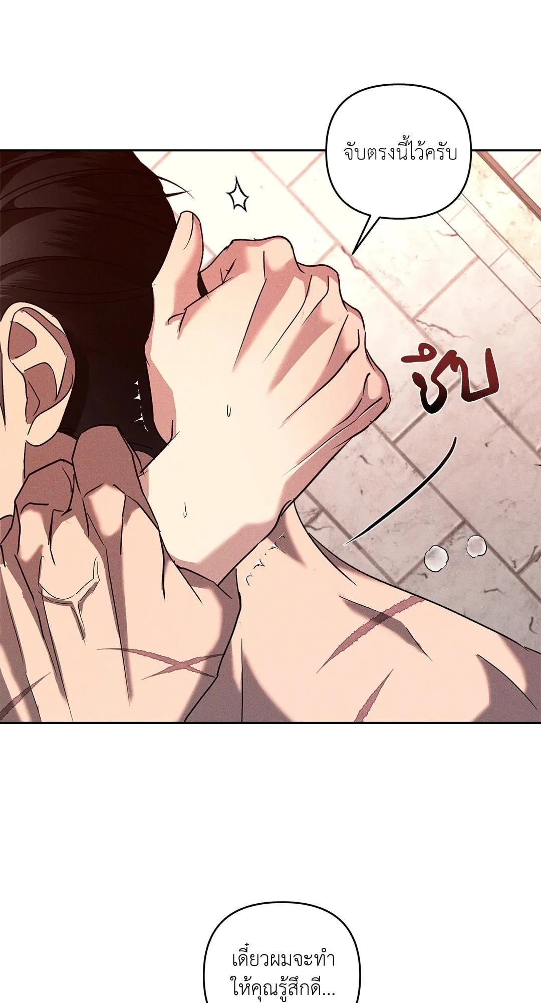 เอเดน ตอนที่ 3236