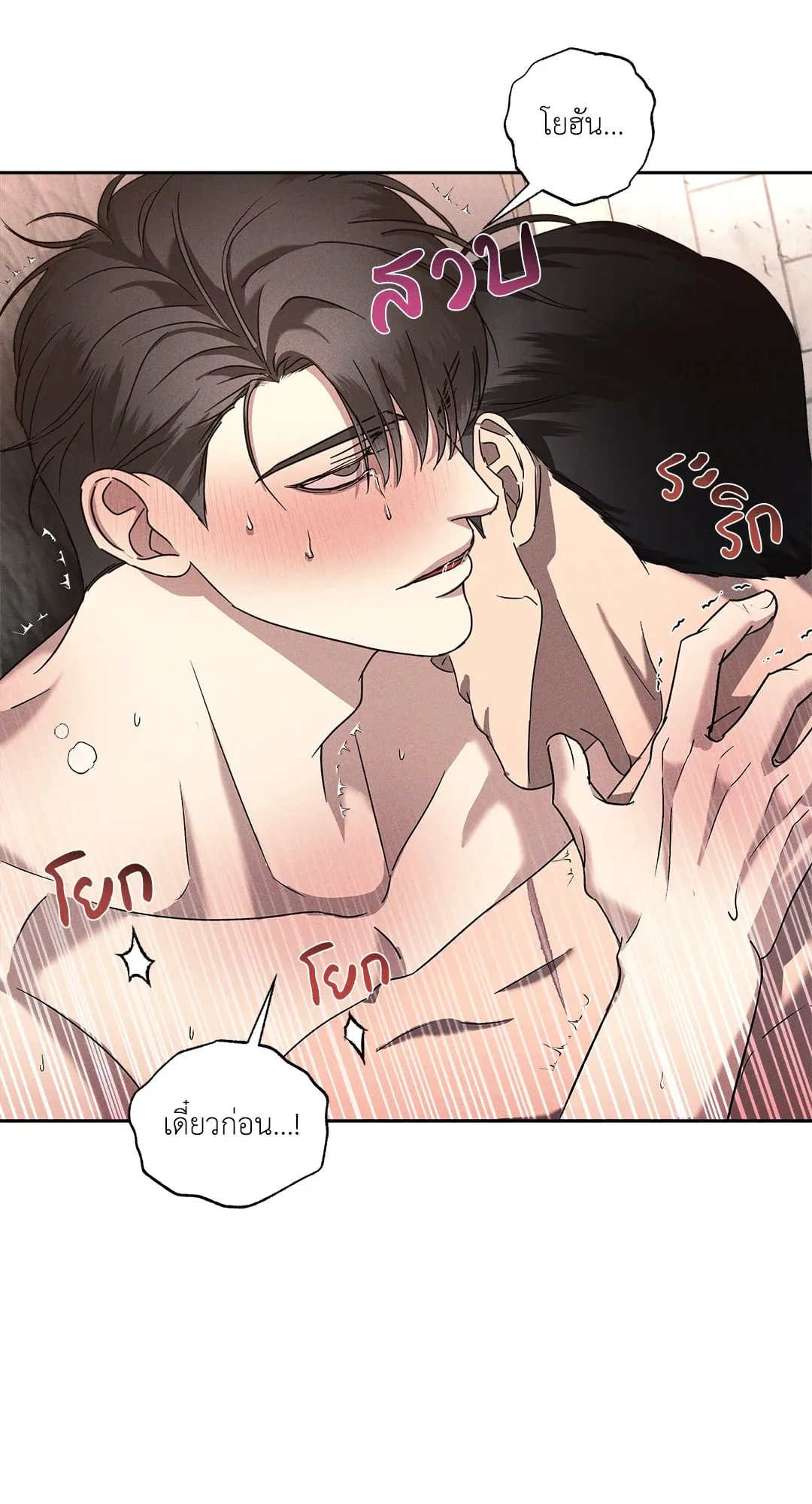 เอเดน ตอนที่ 3240