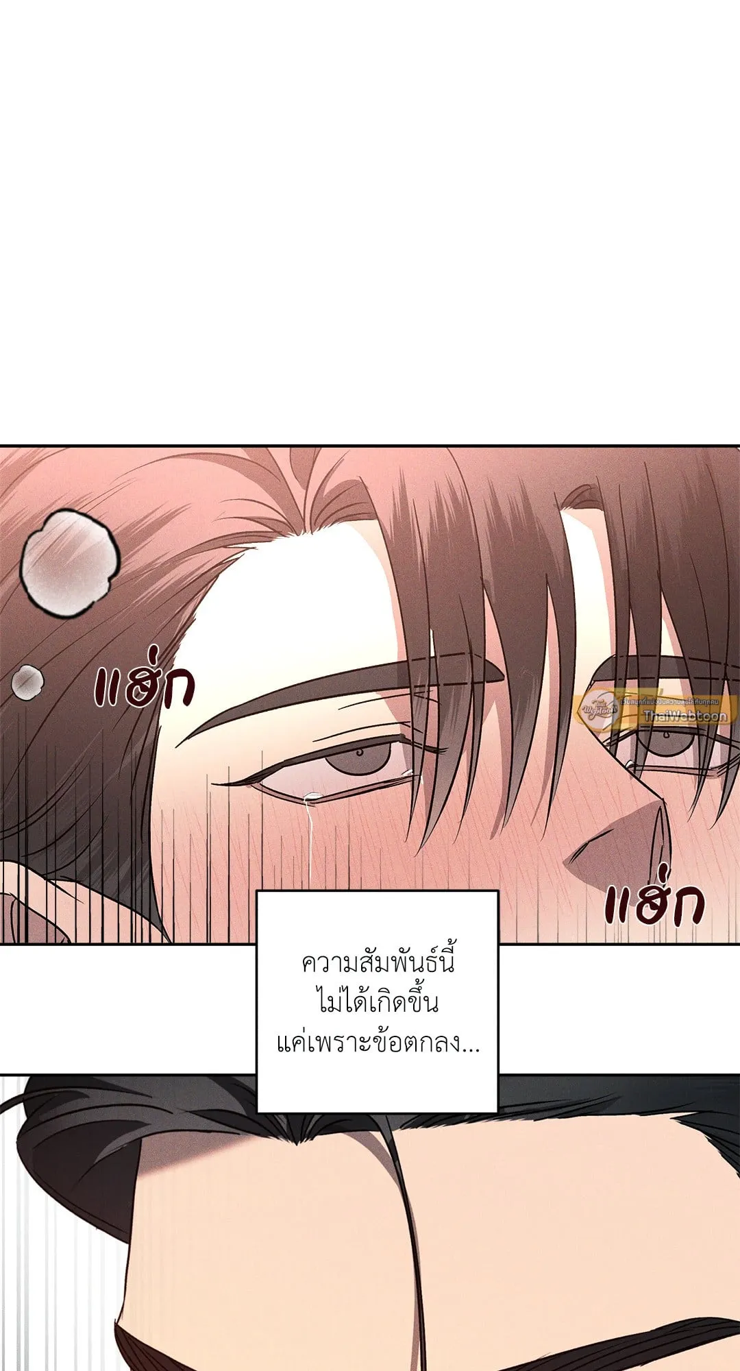 เอเดน ตอนที่ 3241