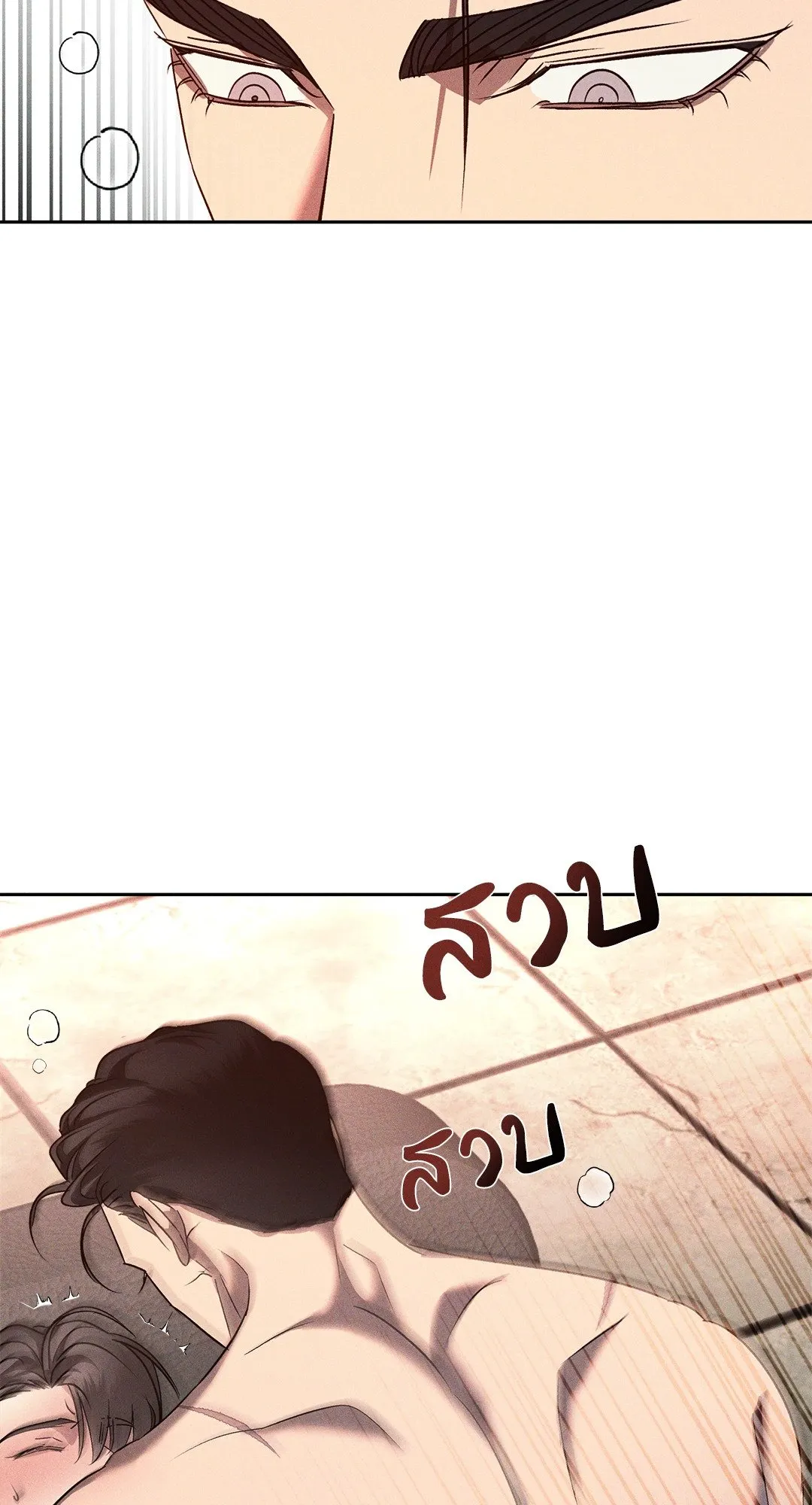 เอเดน ตอนที่ 3242