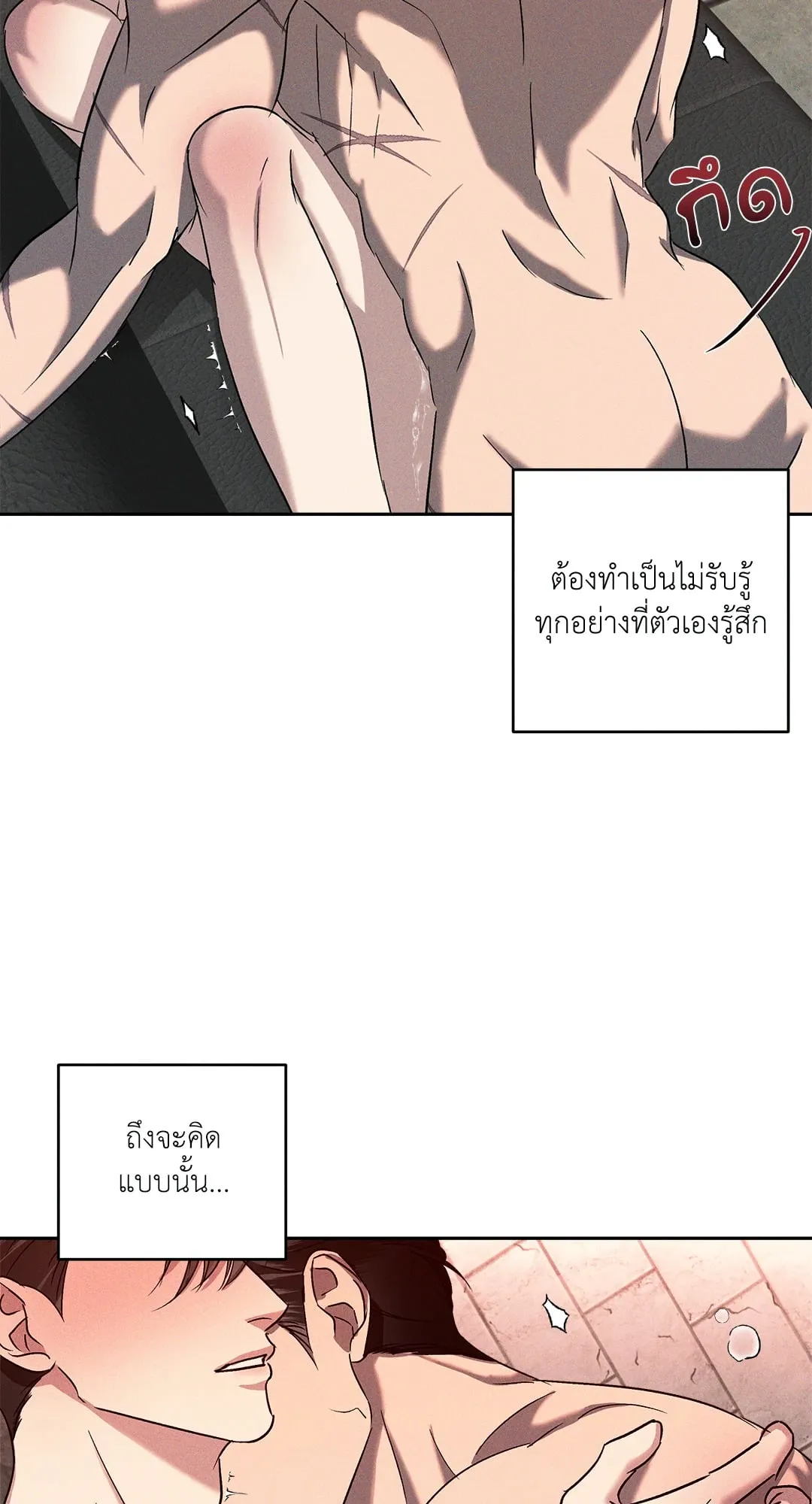 เอเดน ตอนที่ 3245