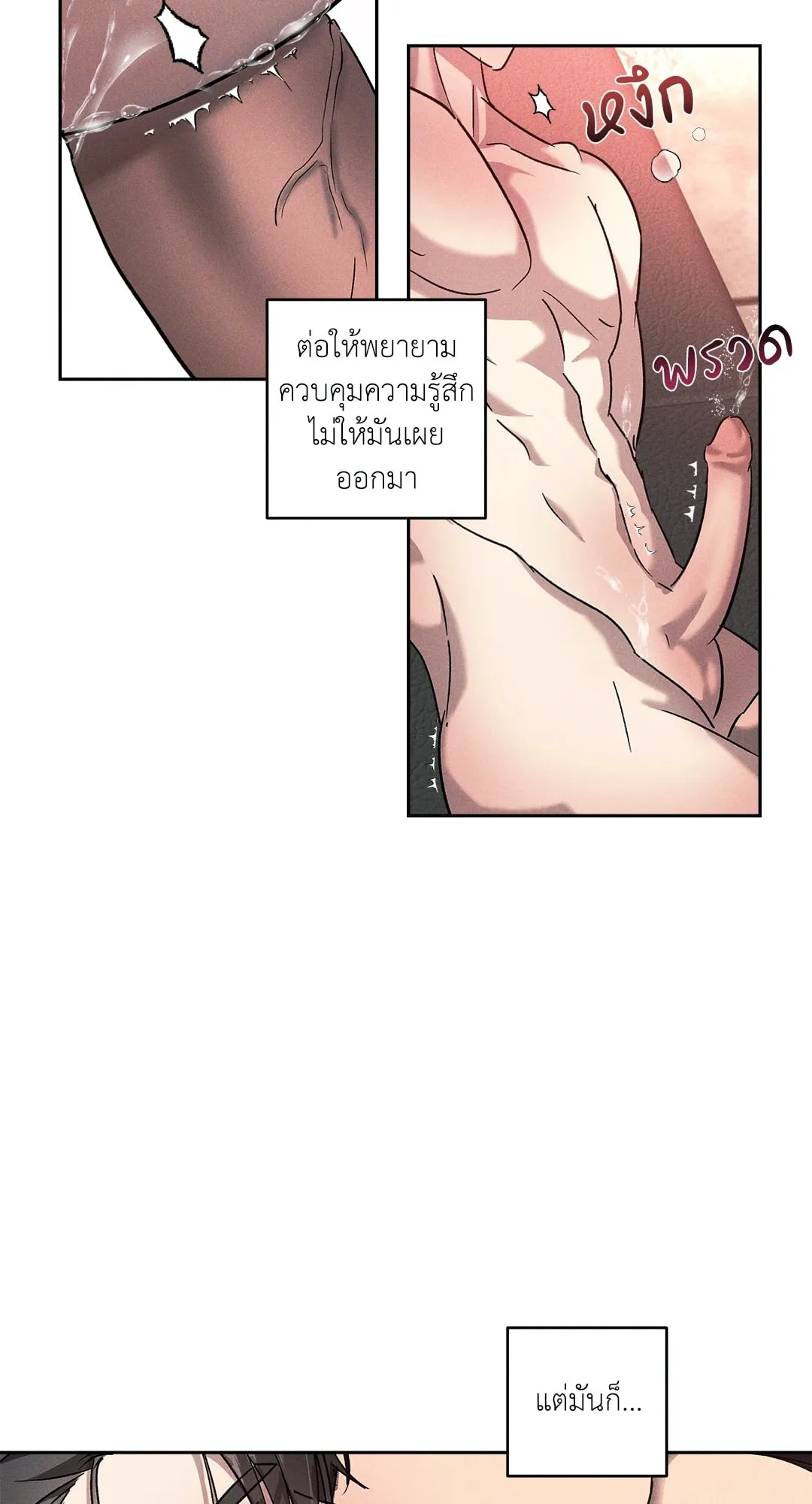 เอเดน ตอนที่ 3247