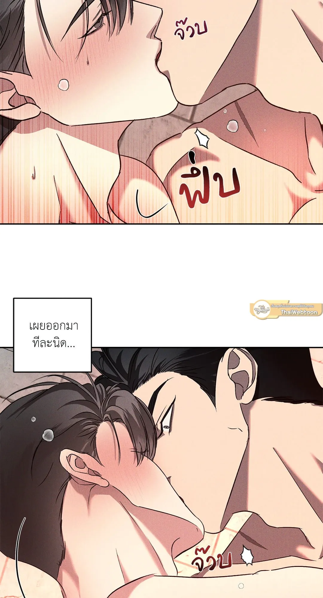 เอเดน ตอนที่ 3248