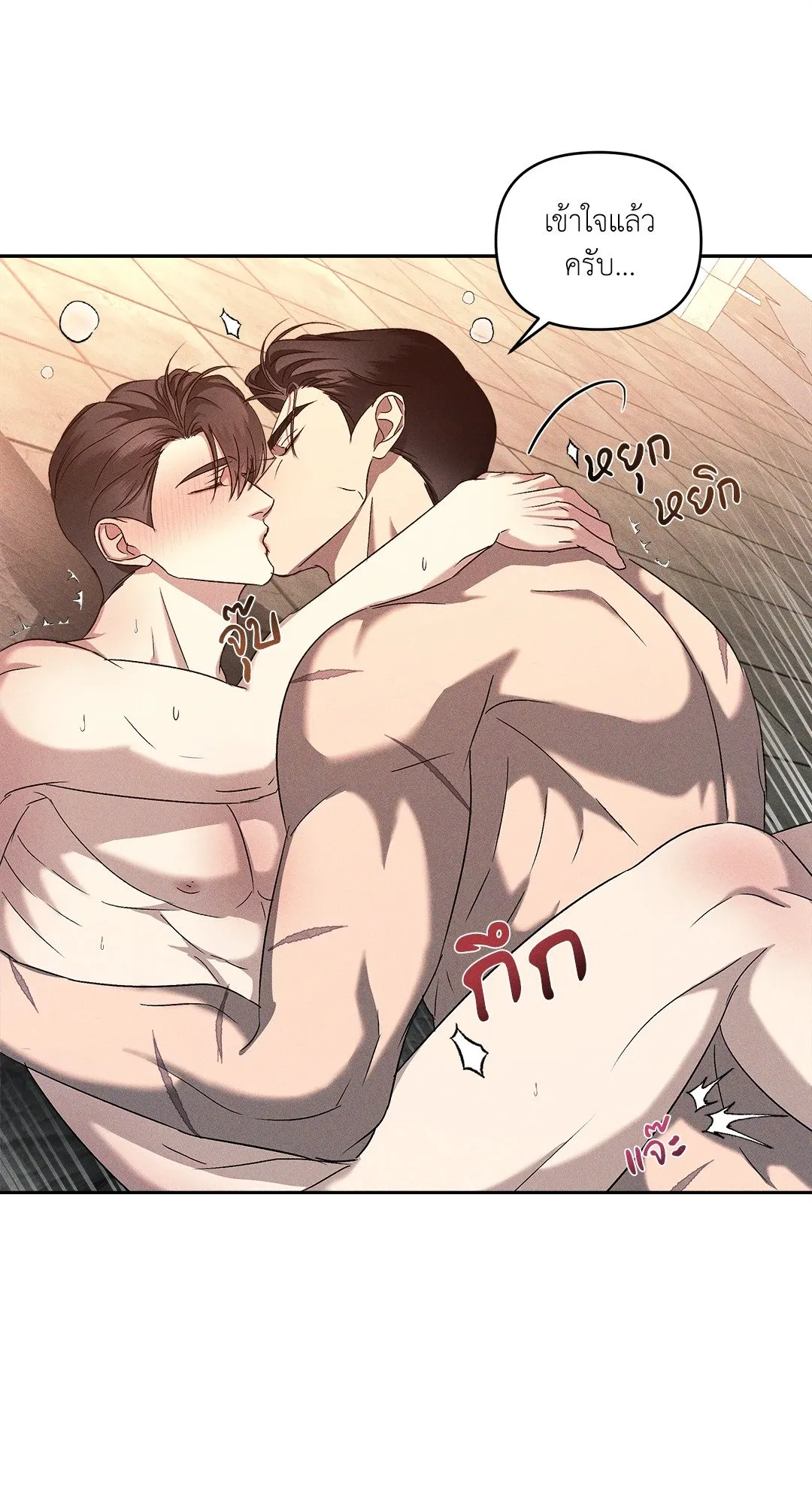 เอเดน ตอนที่ 3249