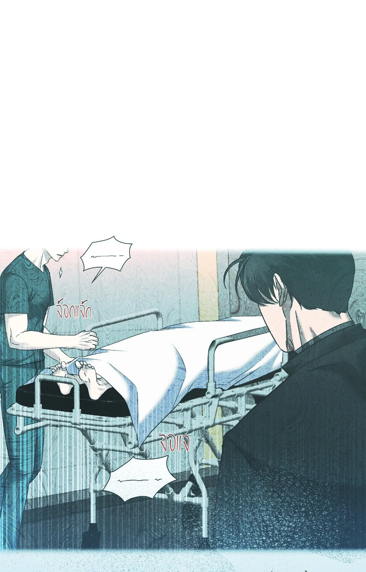 เอเดน ตอนที่ 3303 เอเดน ตอนที่ 3303