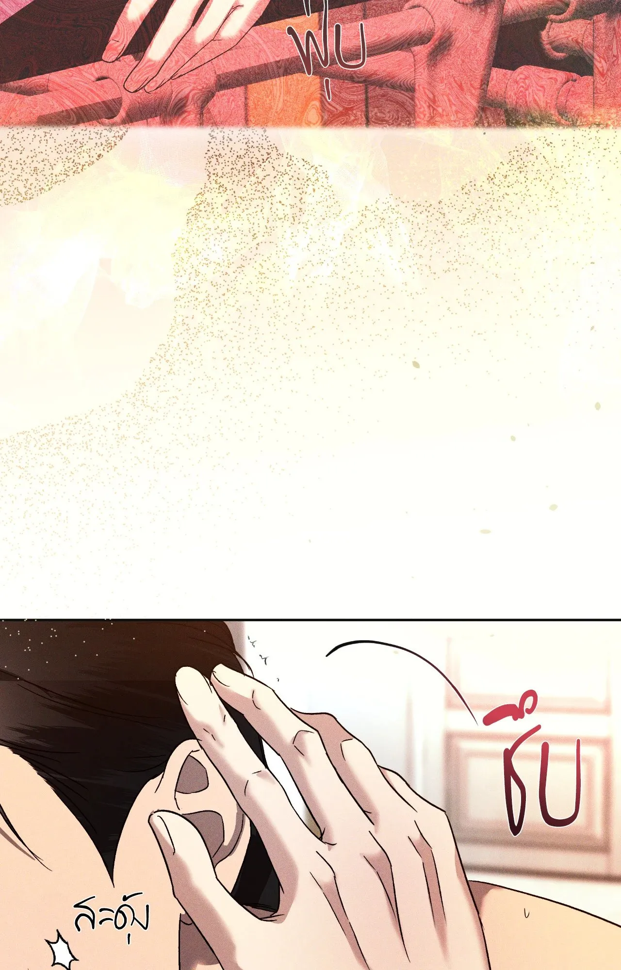 เอเดน ตอนที่ 3306 เอเดน ตอนที่ 3306