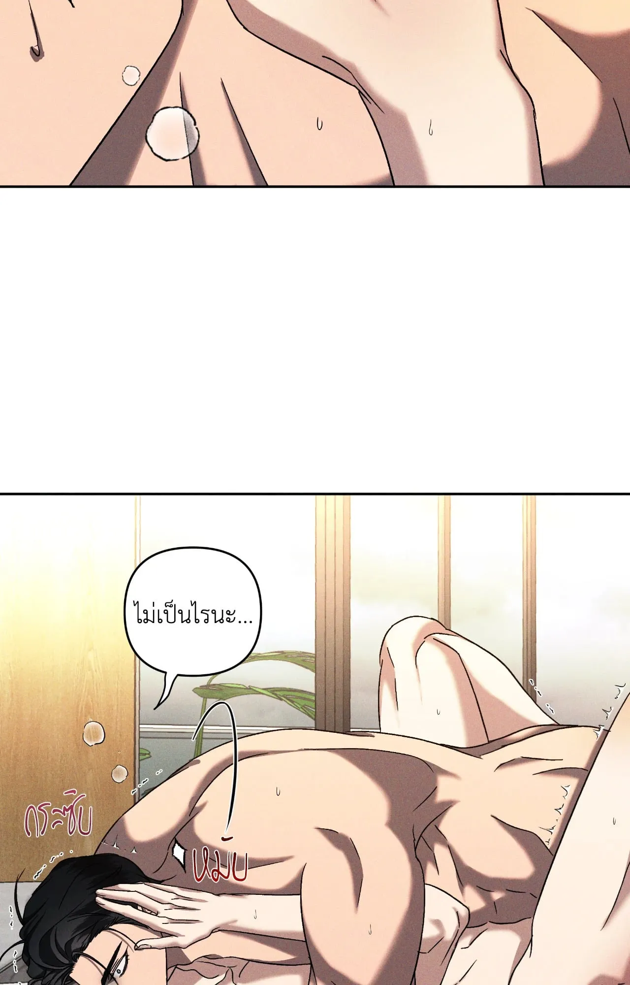 เอเดน ตอนที่ 3307 เอเดน ตอนที่ 3307