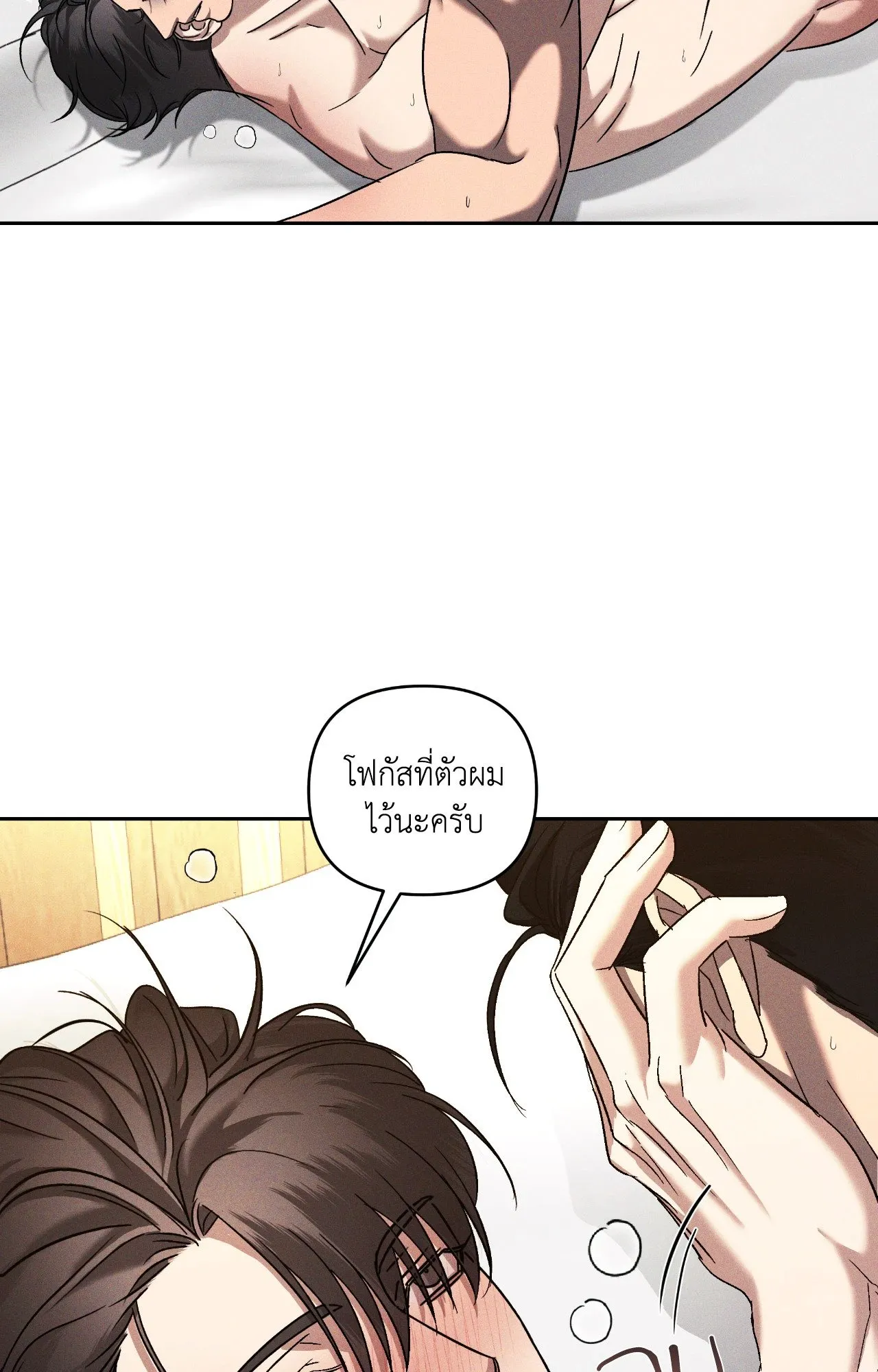 เอเดน ตอนที่ 3308 เอเดน ตอนที่ 3308