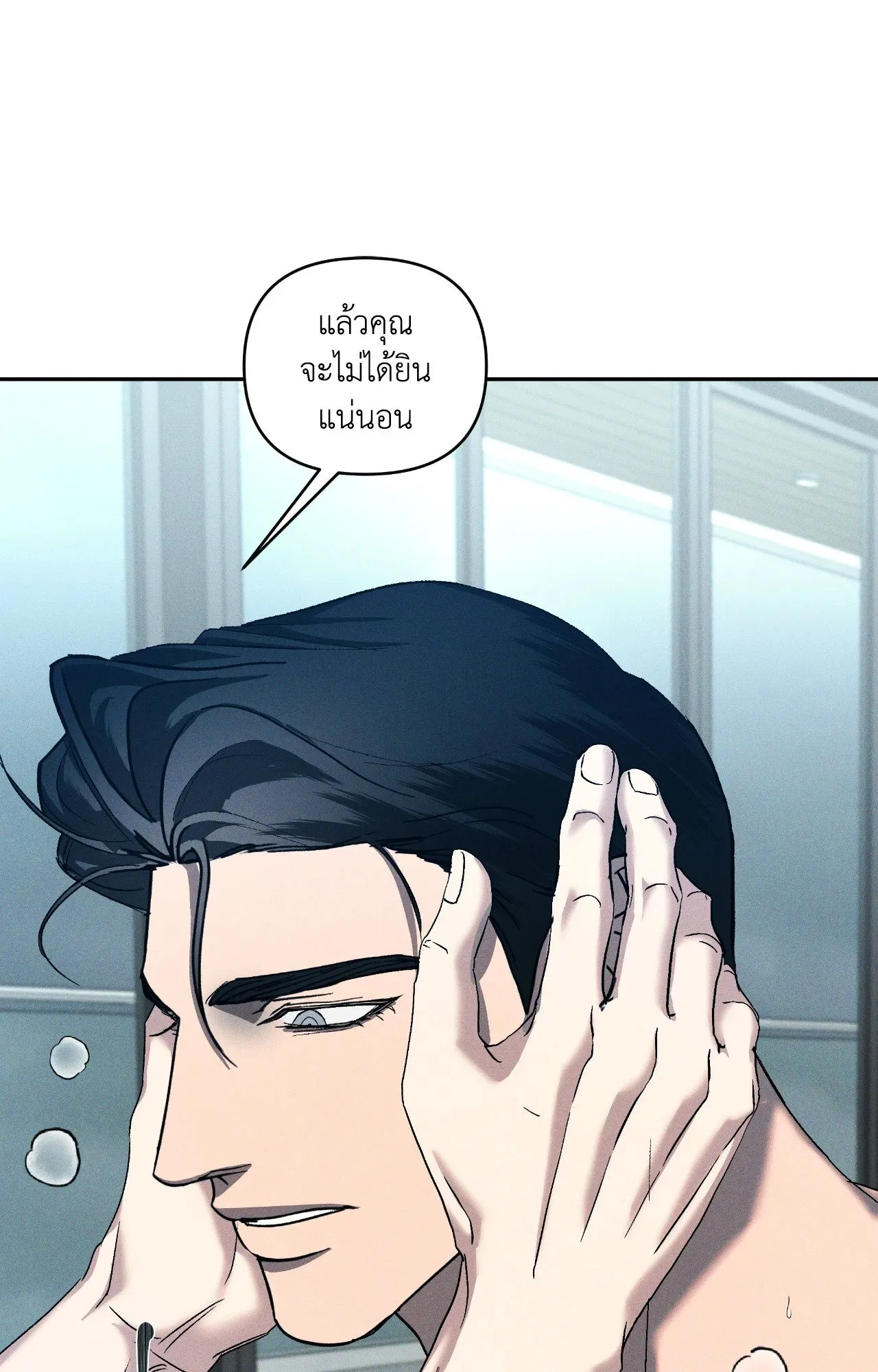 เอเดน ตอนที่ 3310 เอเดน ตอนที่ 3310