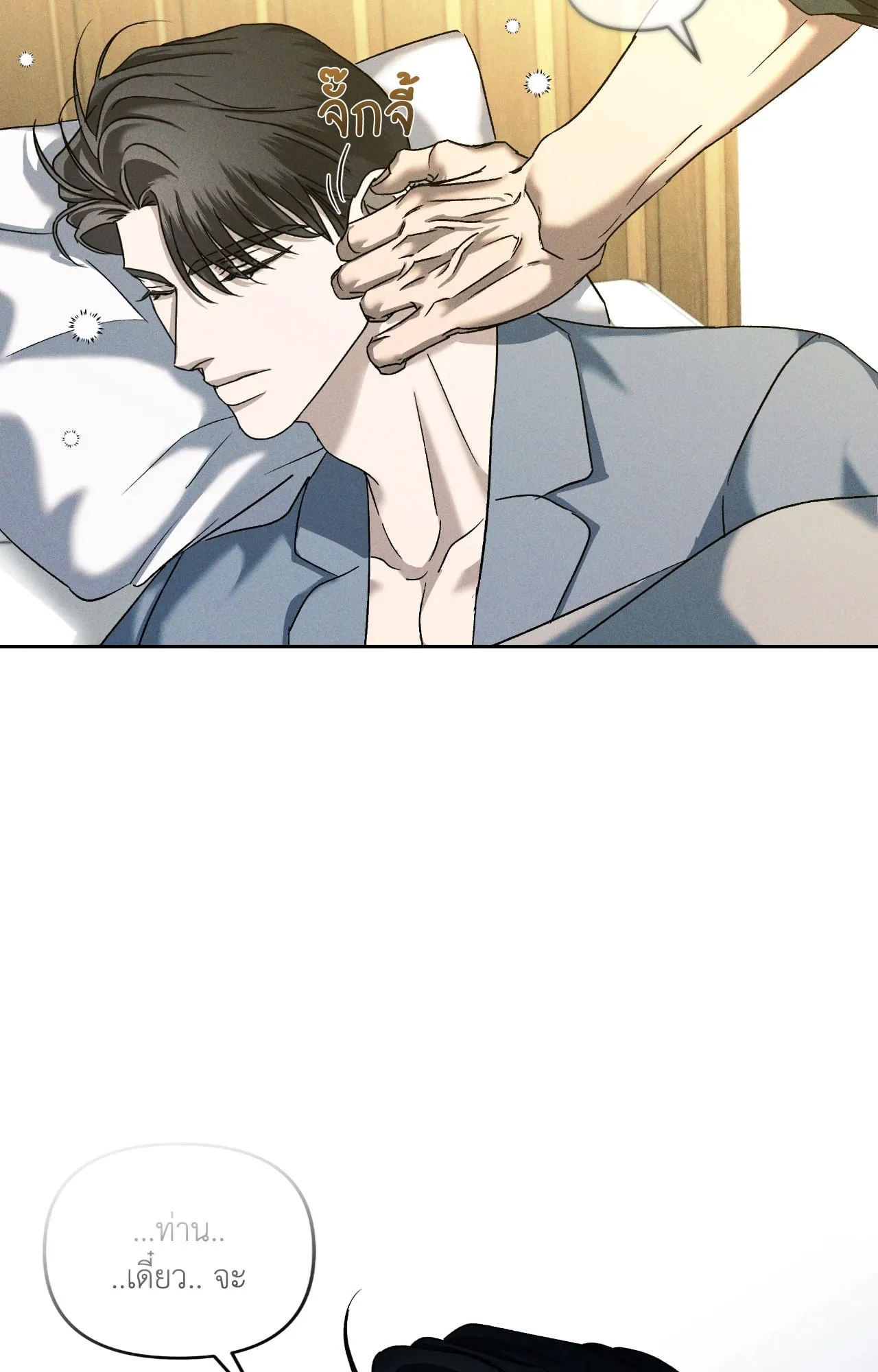 เอเดน ตอนที่ 3314 เอเดน ตอนที่ 3314