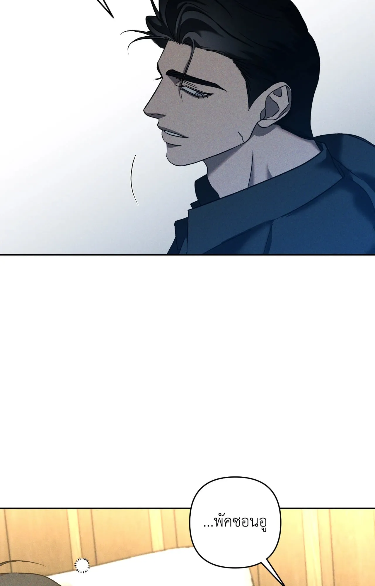 เอเดน ตอนที่ 3315 เอเดน ตอนที่ 3315