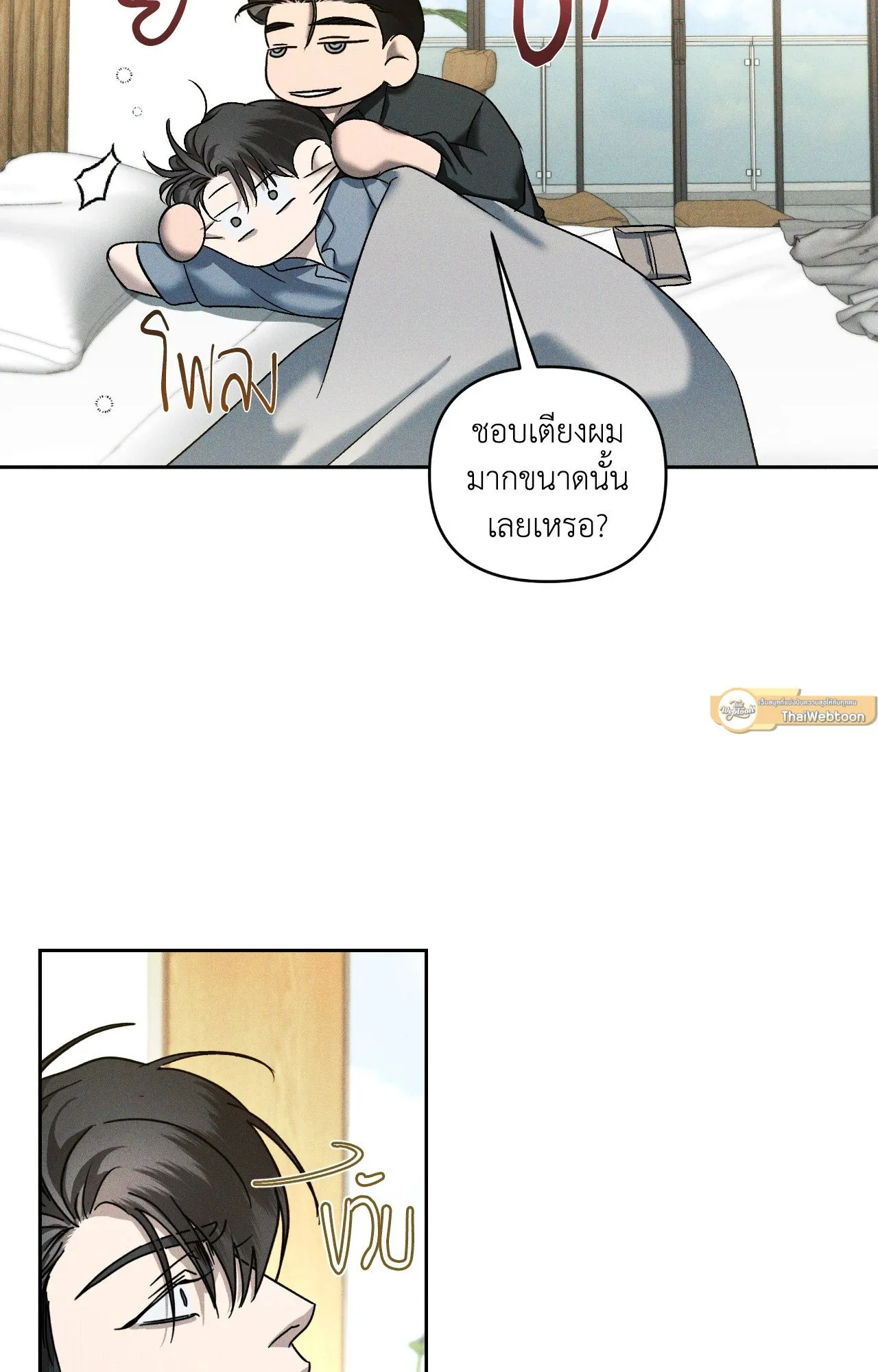 เอเดน ตอนที่ 3317 เอเดน ตอนที่ 3317
