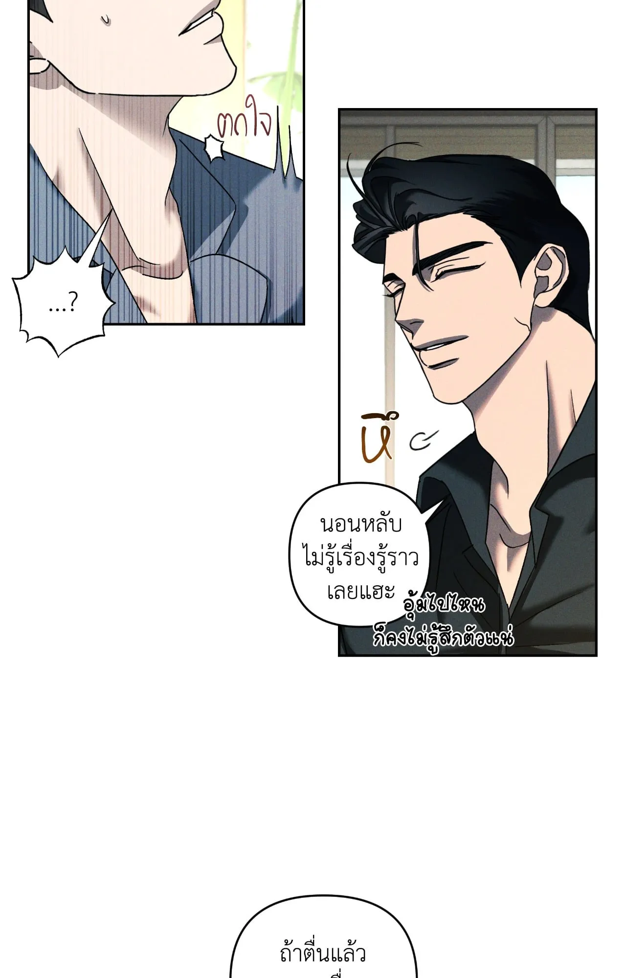 เอเดน ตอนที่ 3318 เอเดน ตอนที่ 3318