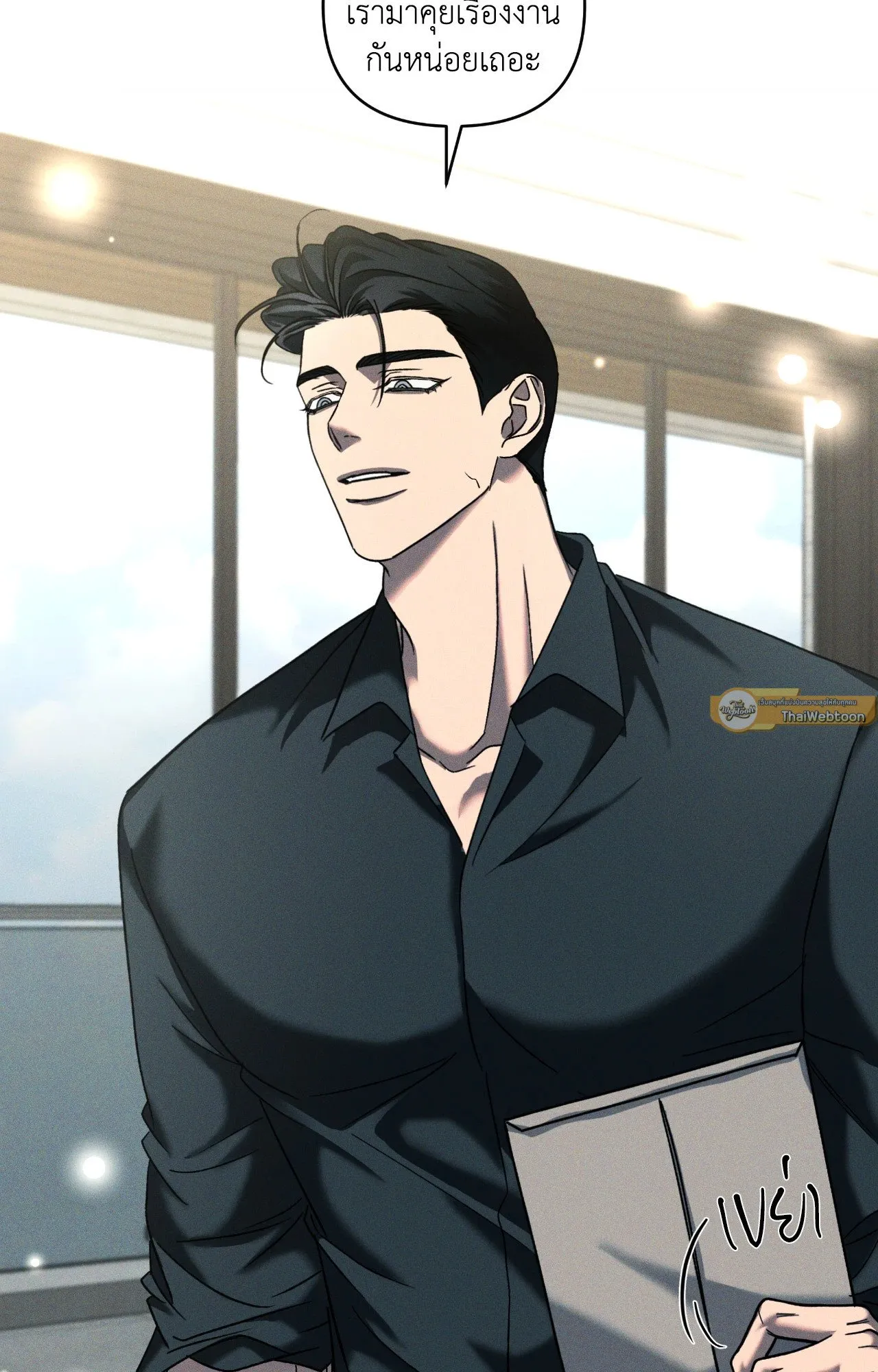 เอเดน ตอนที่ 3319 เอเดน ตอนที่ 3319