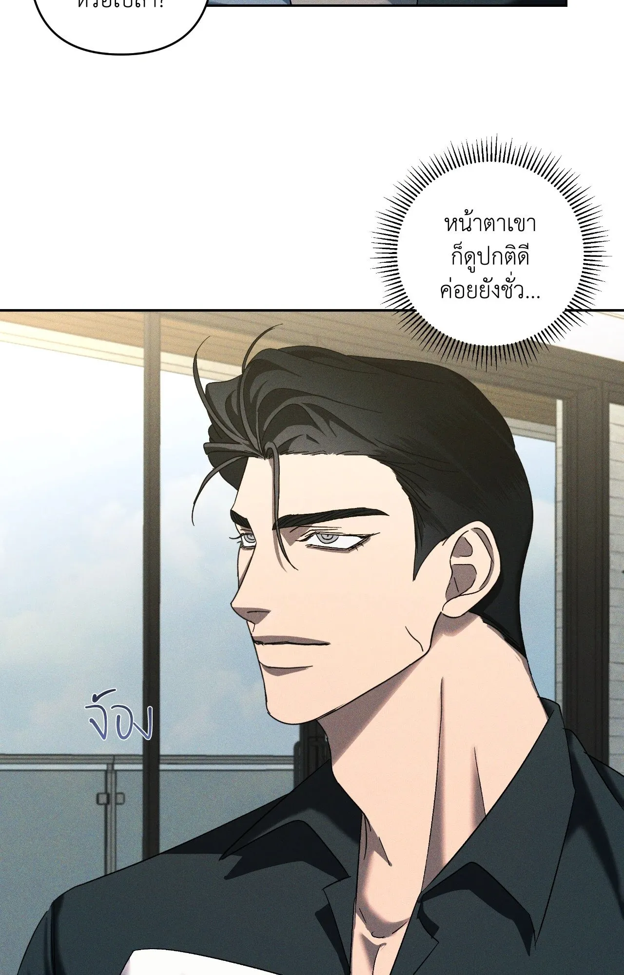 เอเดน ตอนที่ 3323 เอเดน ตอนที่ 3323