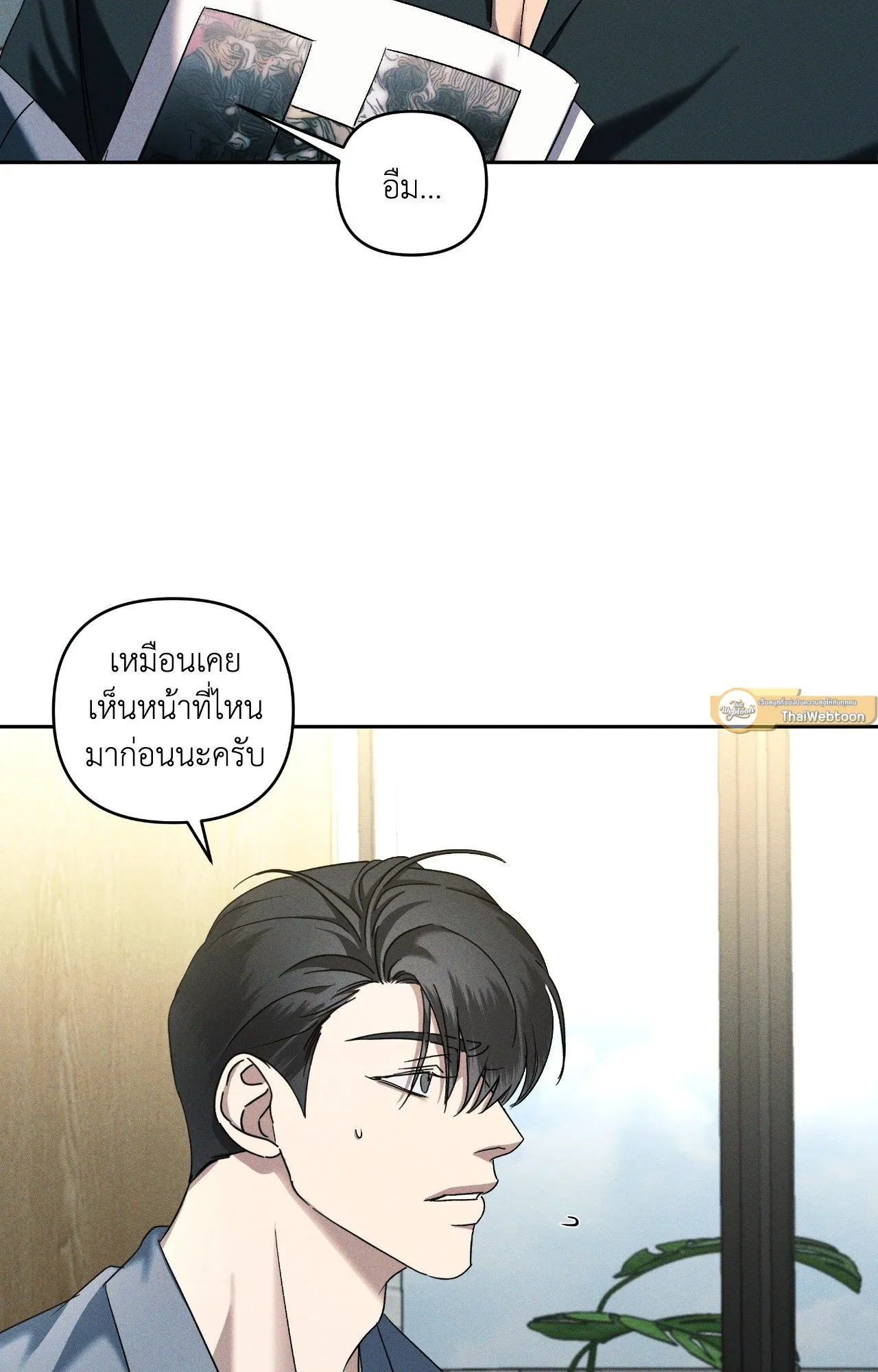 เอเดน ตอนที่ 3324 เอเดน ตอนที่ 3324
