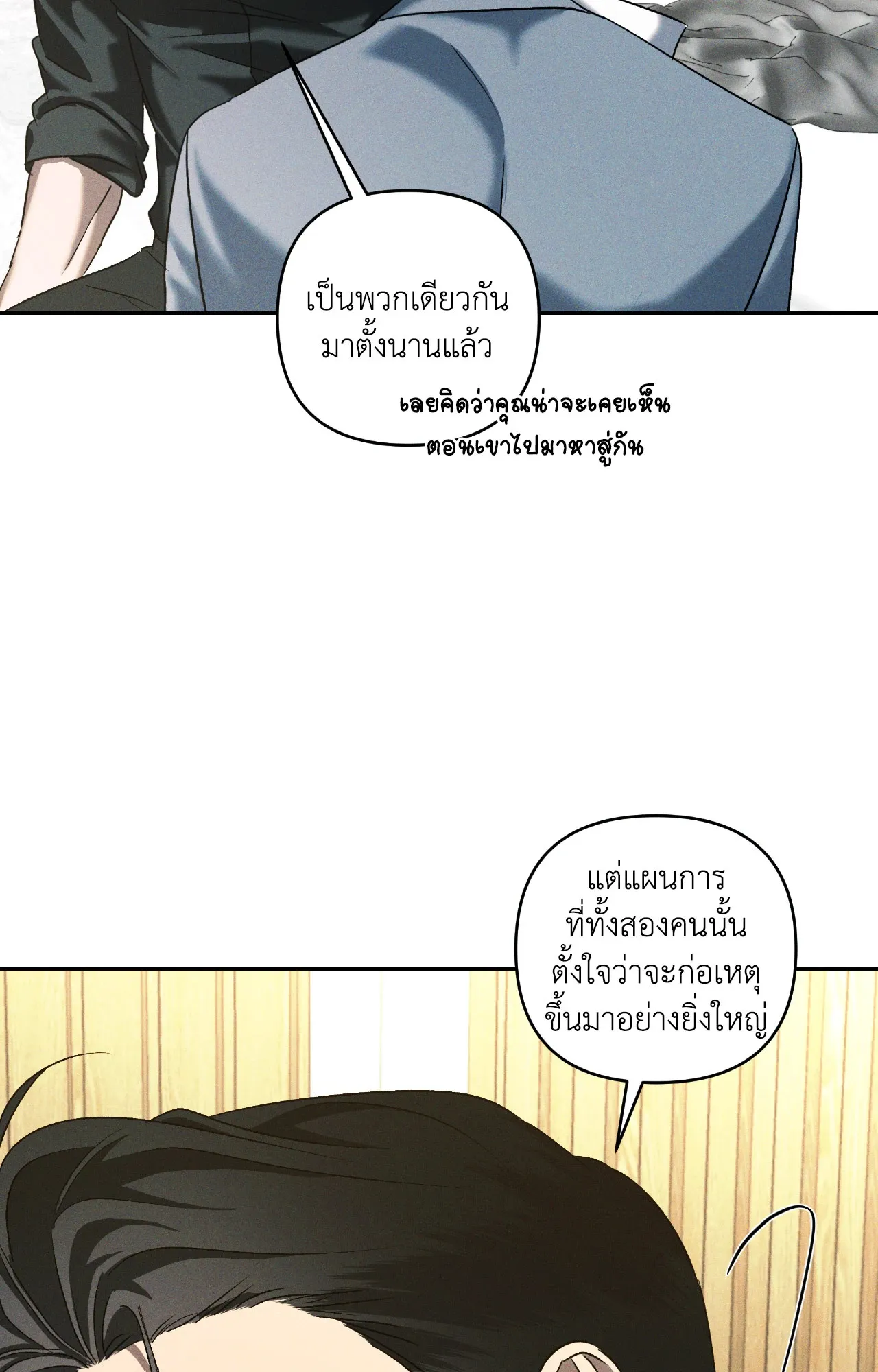 เอเดน ตอนที่ 3326 เอเดน ตอนที่ 3326