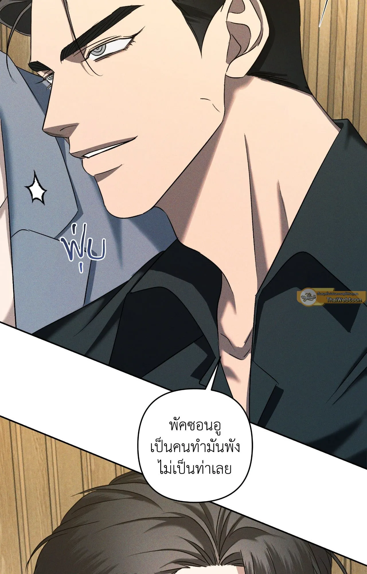 เอเดน ตอนที่ 3327 เอเดน ตอนที่ 3327
