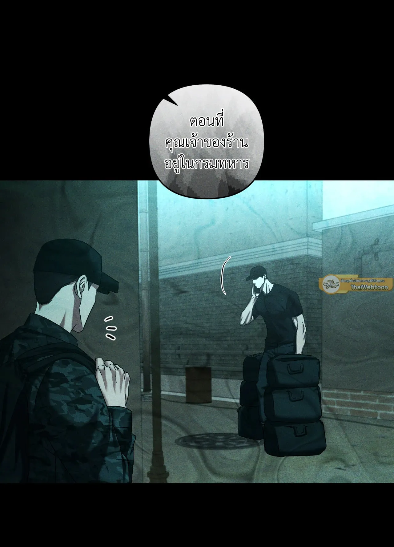 เอเดน ตอนที่ 3329 เอเดน ตอนที่ 3329