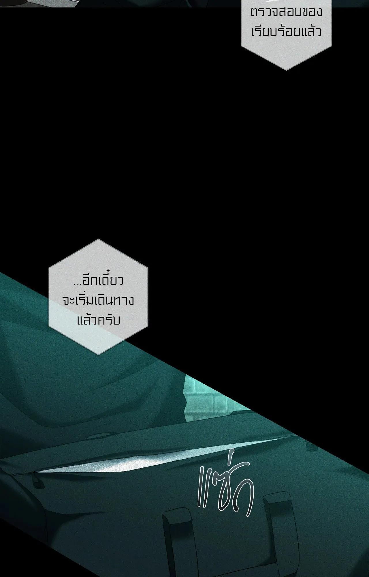 เอเดน ตอนที่ 3331 เอเดน ตอนที่ 3331