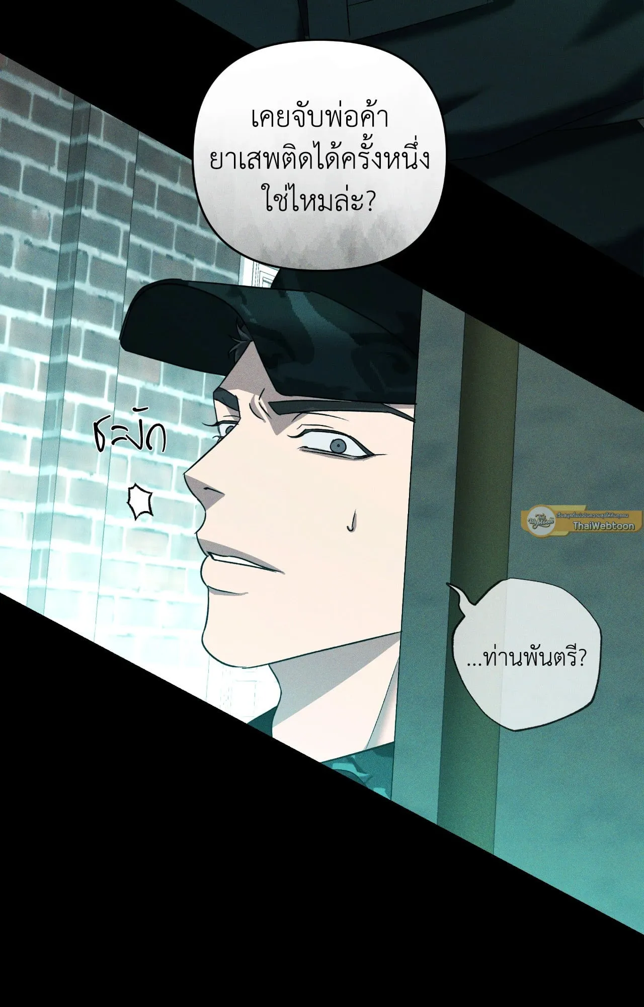 เอเดน ตอนที่ 3332 เอเดน ตอนที่ 3332