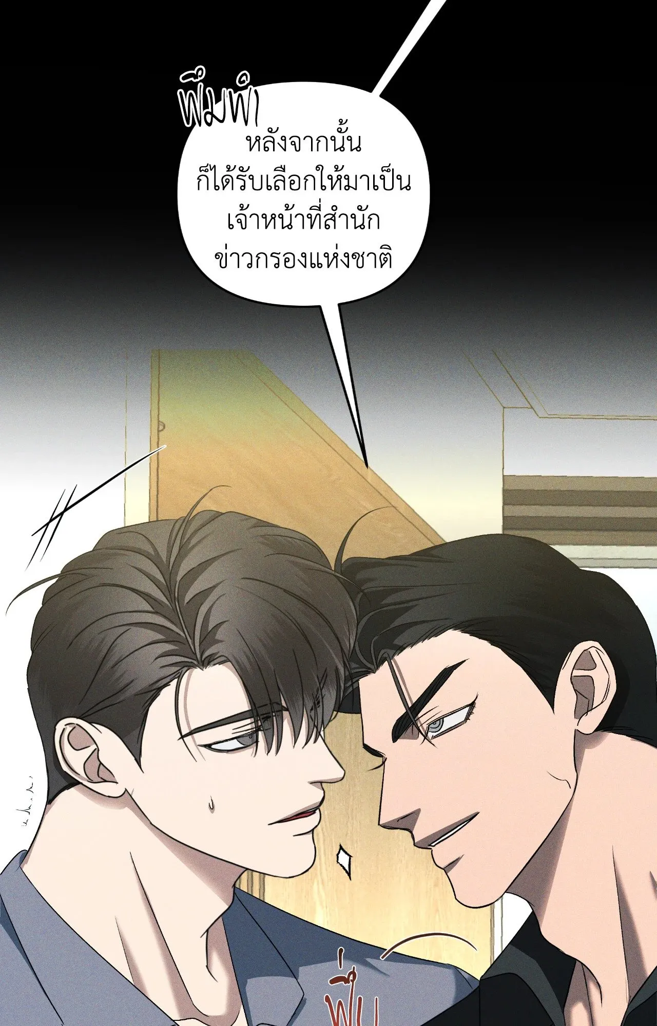 เอเดน ตอนที่ 3334 เอเดน ตอนที่ 3334