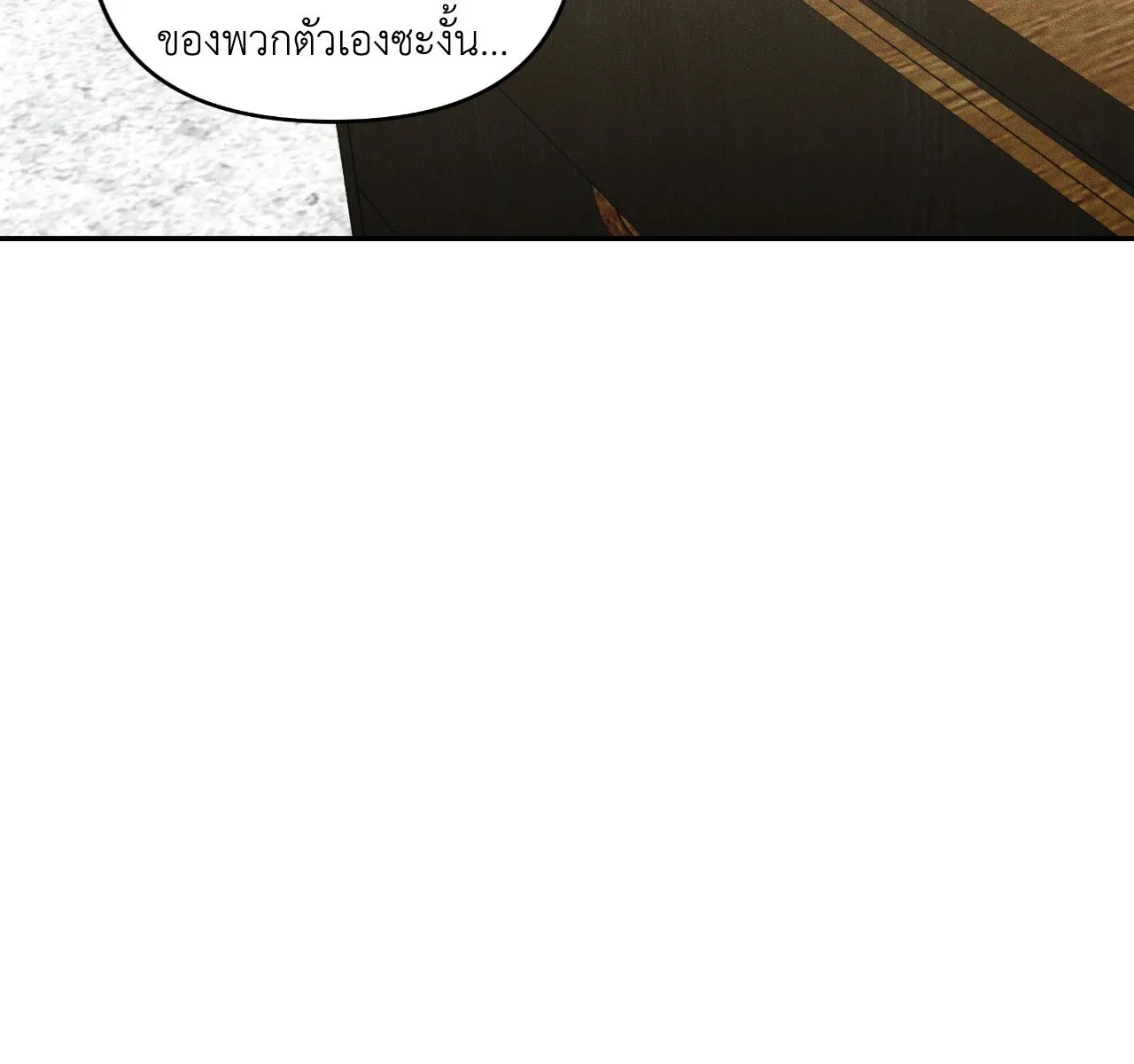 เอเดน ตอนที่ 3339 เอเดน ตอนที่ 3339