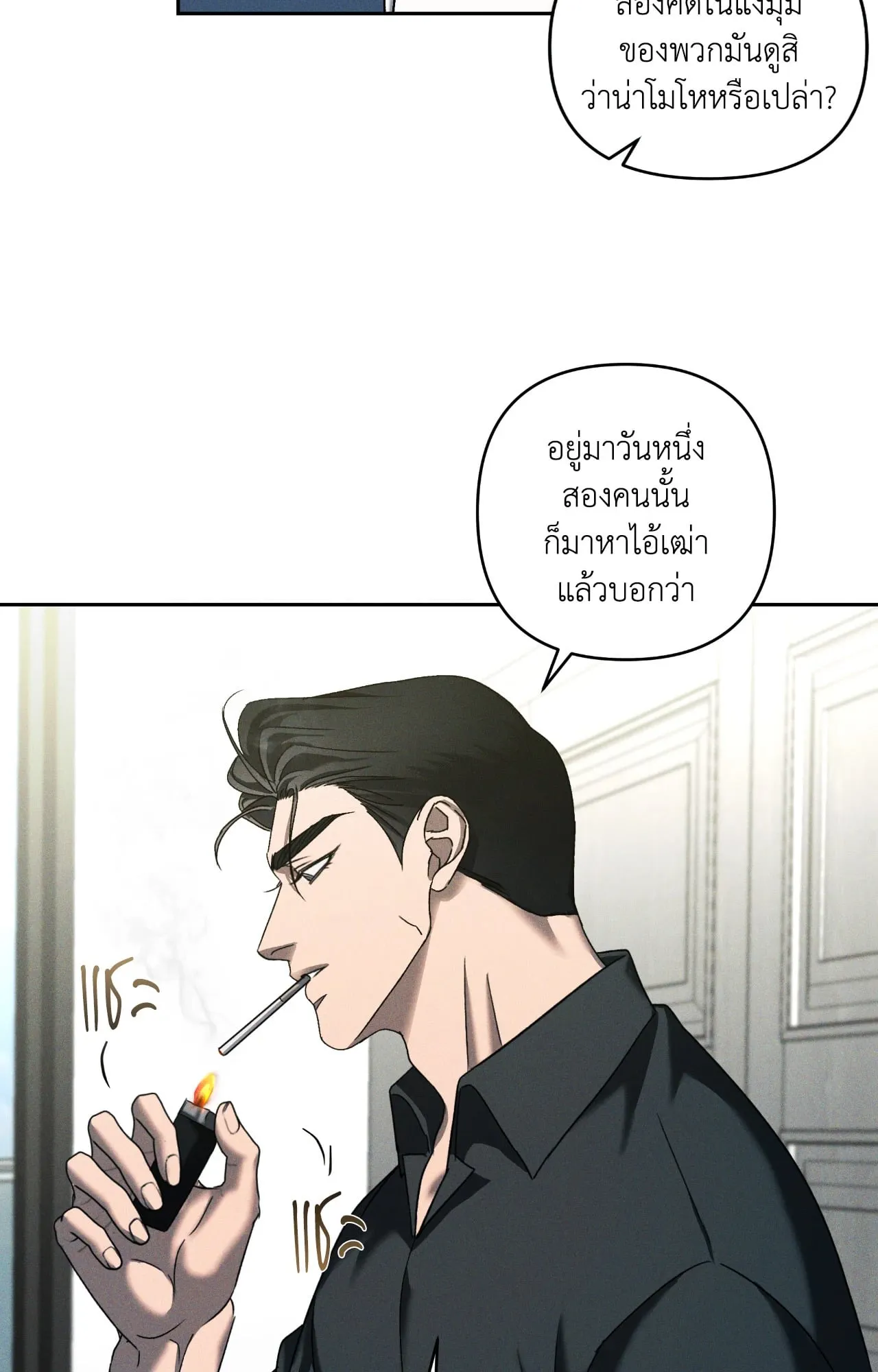 เอเดน ตอนที่ 3341 เอเดน ตอนที่ 3341