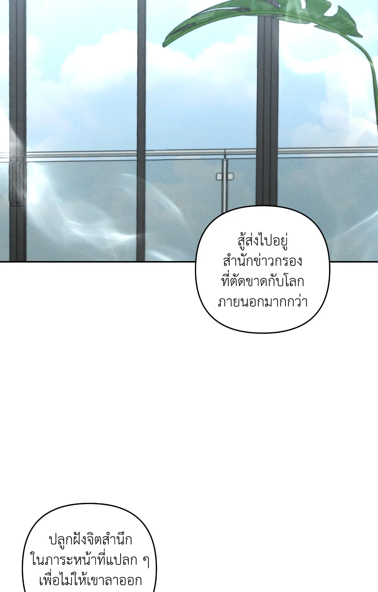 เอเดน ตอนที่ 3343 เอเดน ตอนที่ 3343