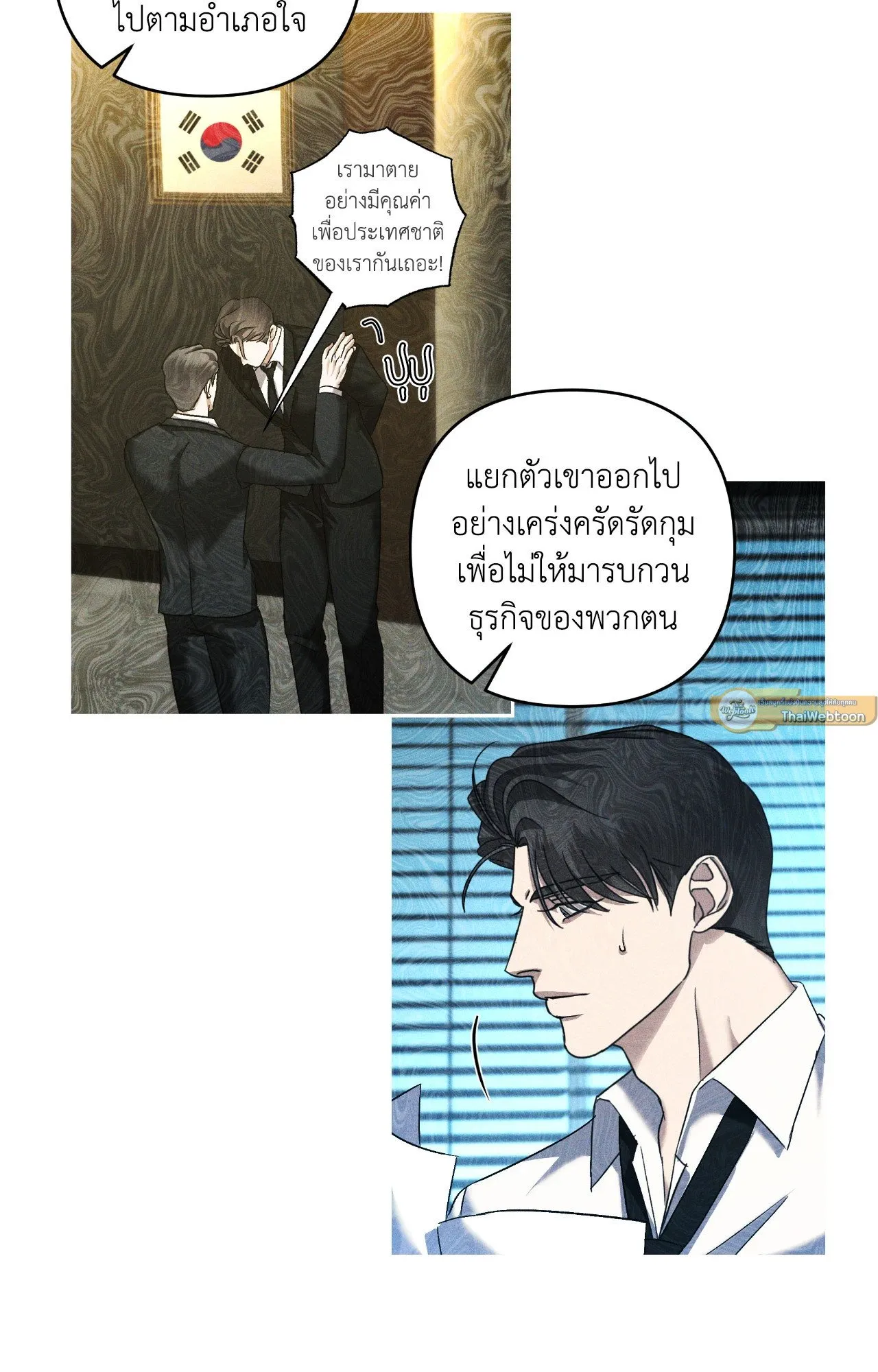 เอเดน ตอนที่ 3344 เอเดน ตอนที่ 3344