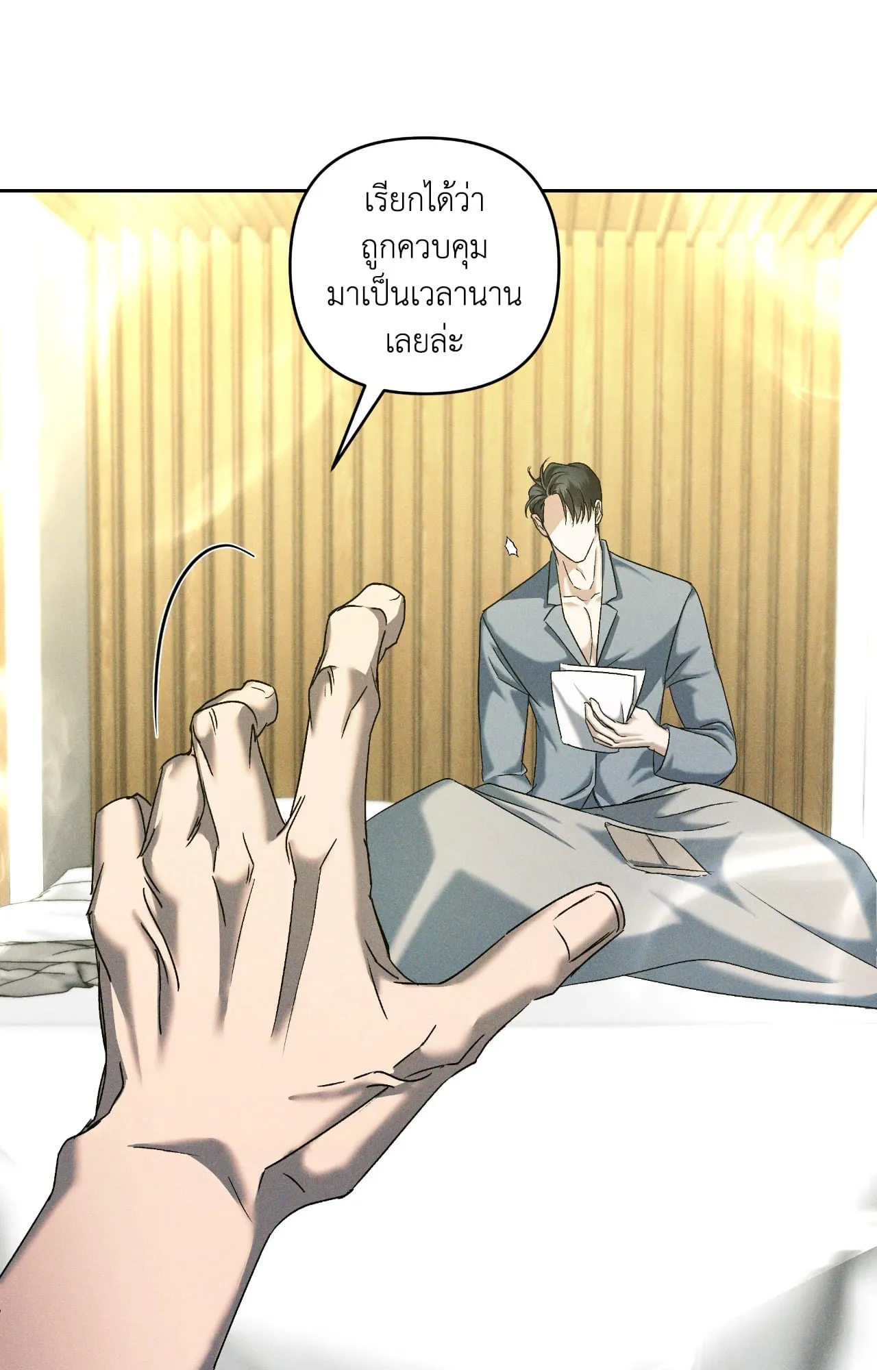 เอเดน ตอนที่ 3345 เอเดน ตอนที่ 3345