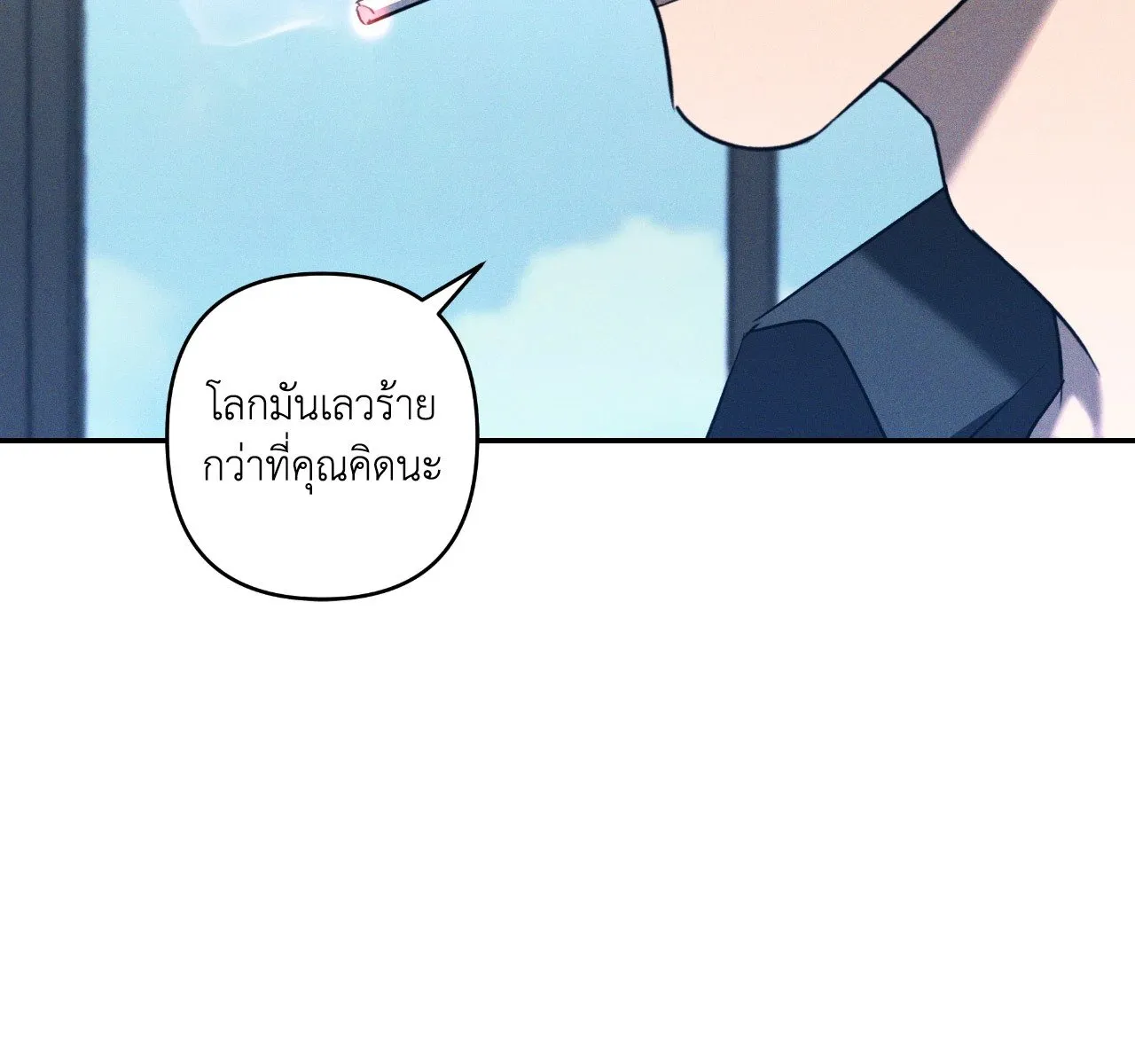 เอเดน ตอนที่ 3349 เอเดน ตอนที่ 3349