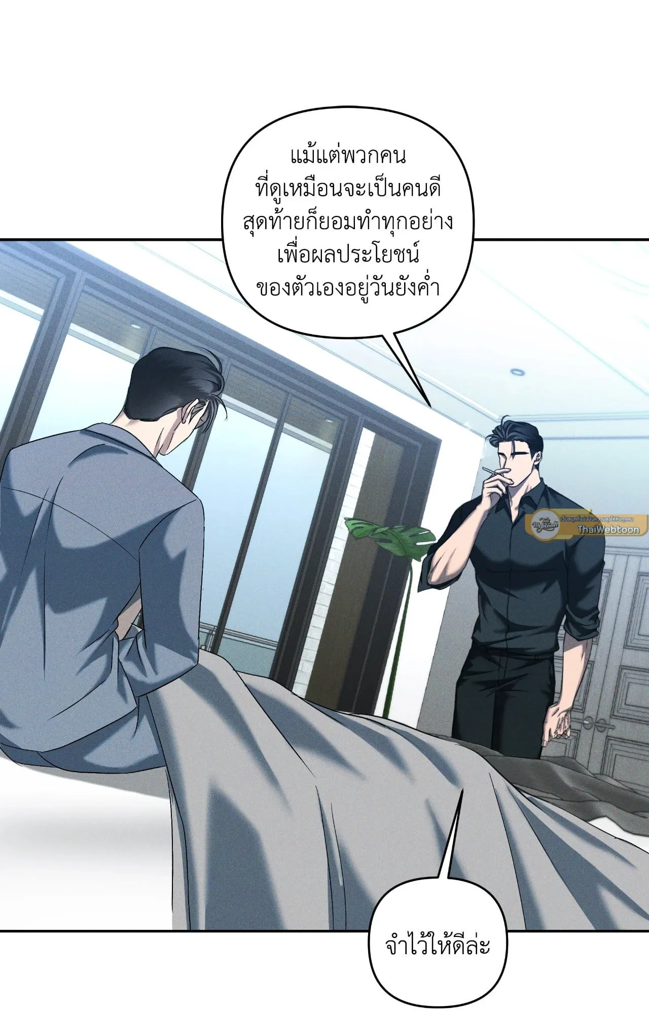 เอเดน ตอนที่ 3350 เอเดน ตอนที่ 3350