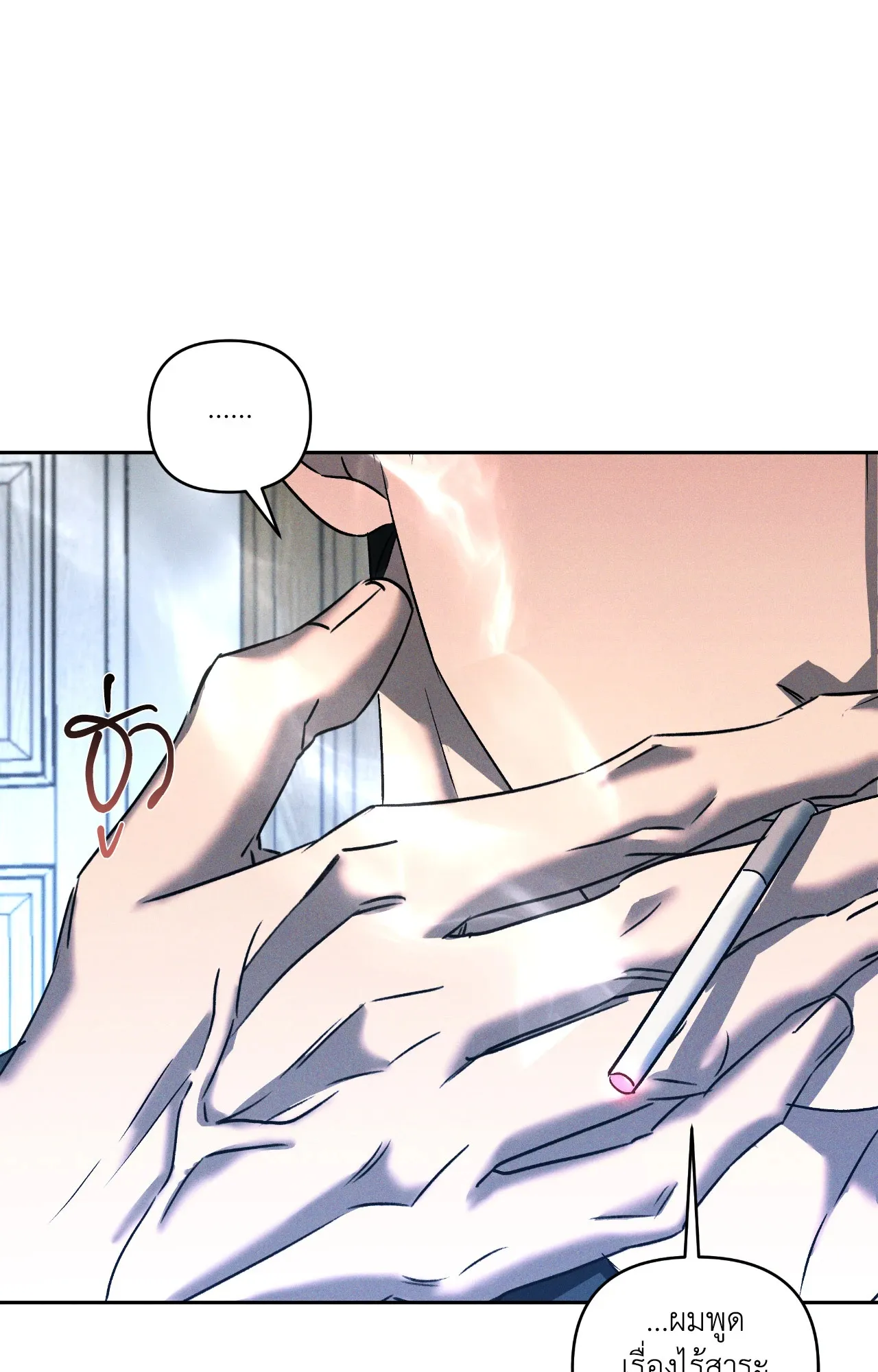 เอเดน ตอนที่ 3351 เอเดน ตอนที่ 3351