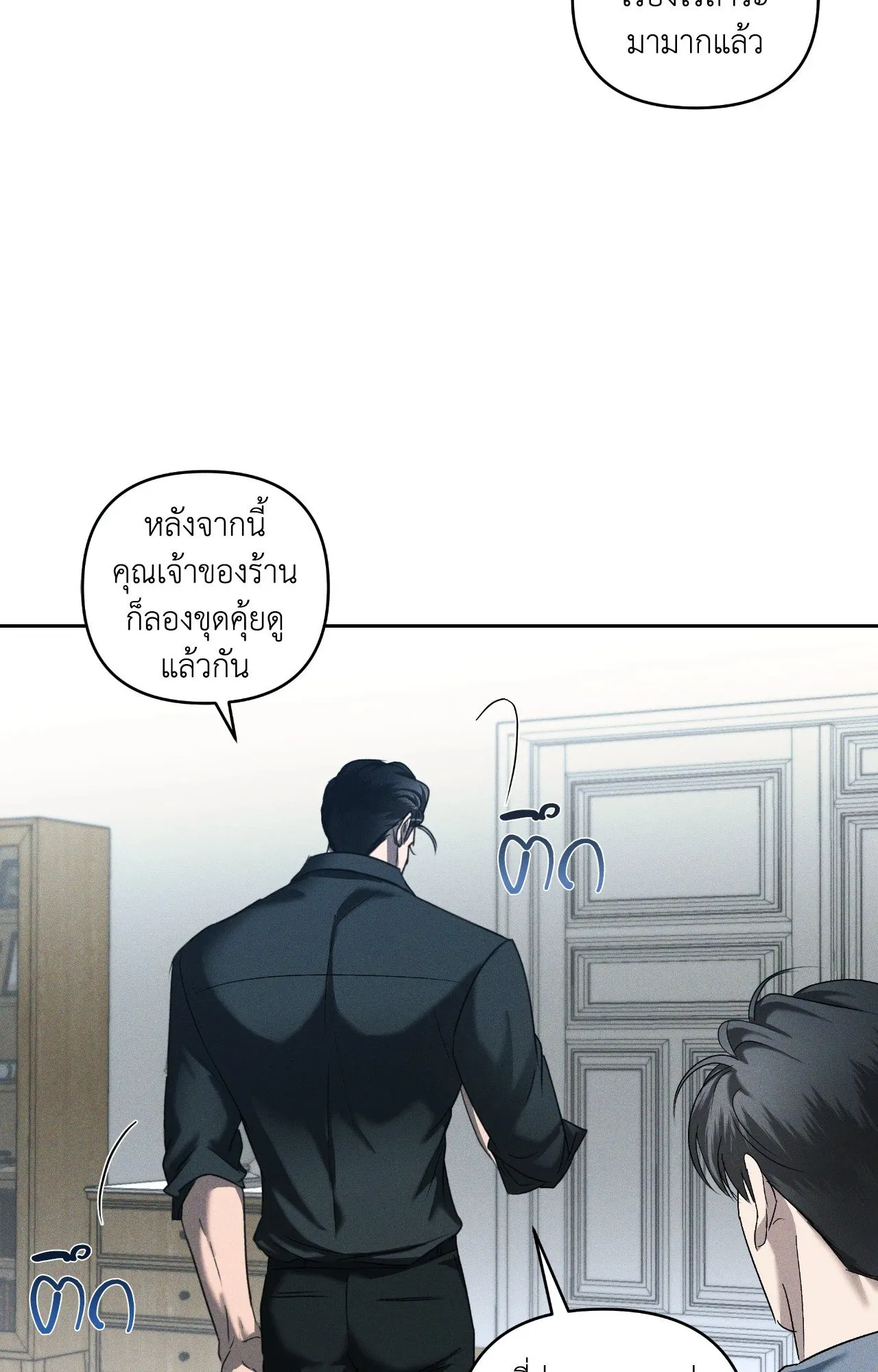 เอเดน ตอนที่ 3352 เอเดน ตอนที่ 3352