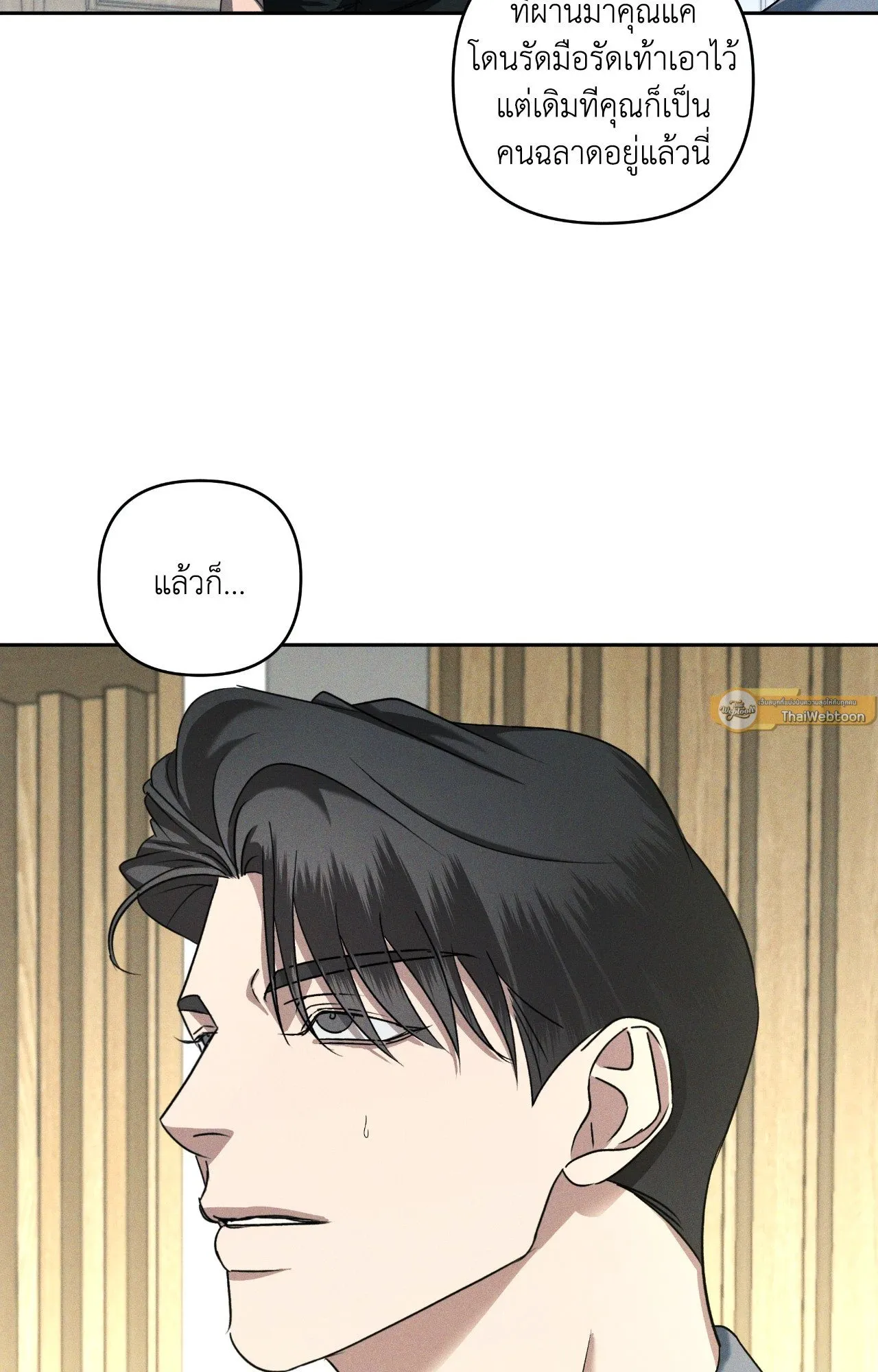 เอเดน ตอนที่ 3353 เอเดน ตอนที่ 3353