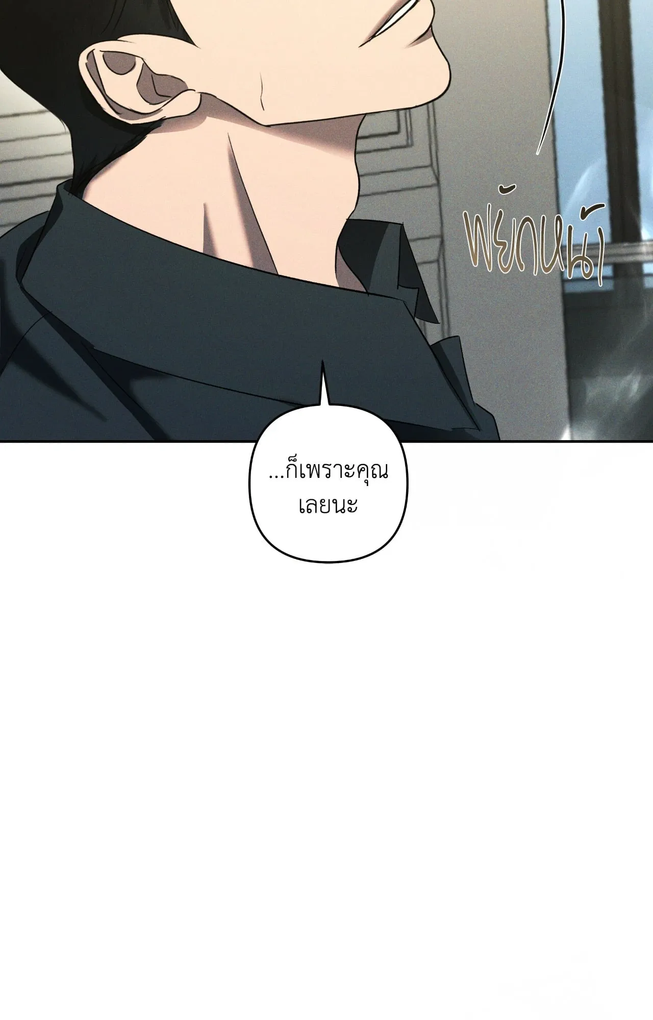 เอเดน ตอนที่ 3355 เอเดน ตอนที่ 3355