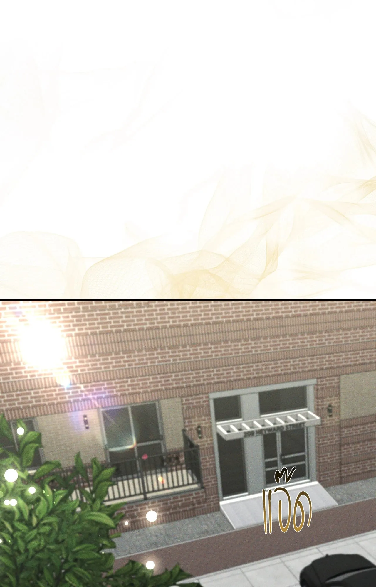 เอเดน ตอนที่ 3356 เอเดน ตอนที่ 3356