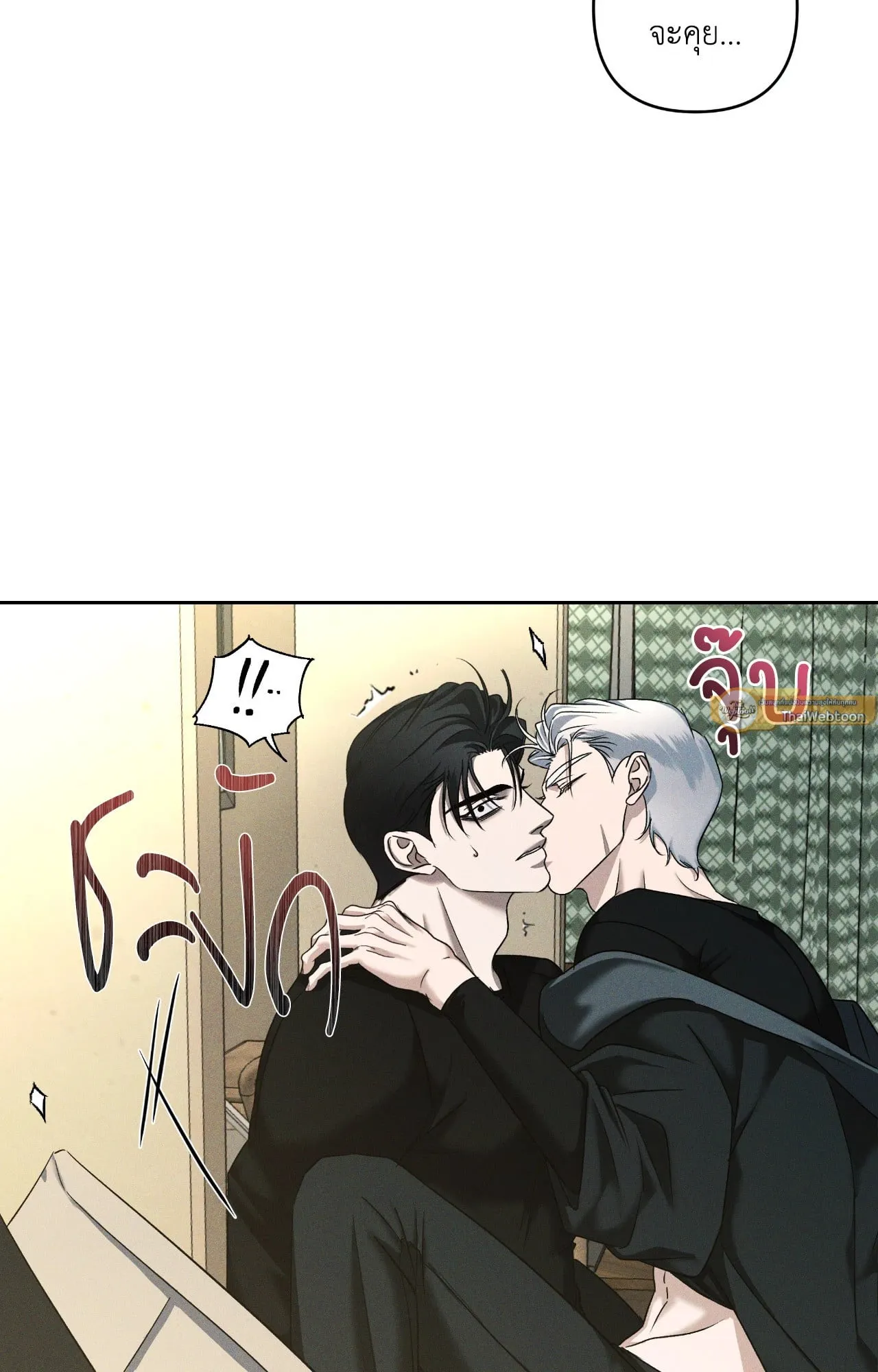 เอเดน ตอนที่ 3360 เอเดน ตอนที่ 3360