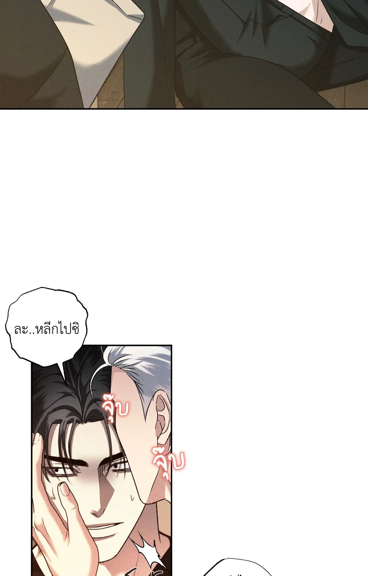 เอเดน ตอนที่ 3361 เอเดน ตอนที่ 3361