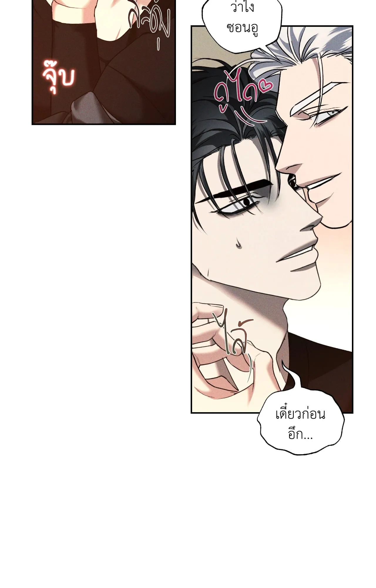 เอเดน ตอนที่ 3362 เอเดน ตอนที่ 3362