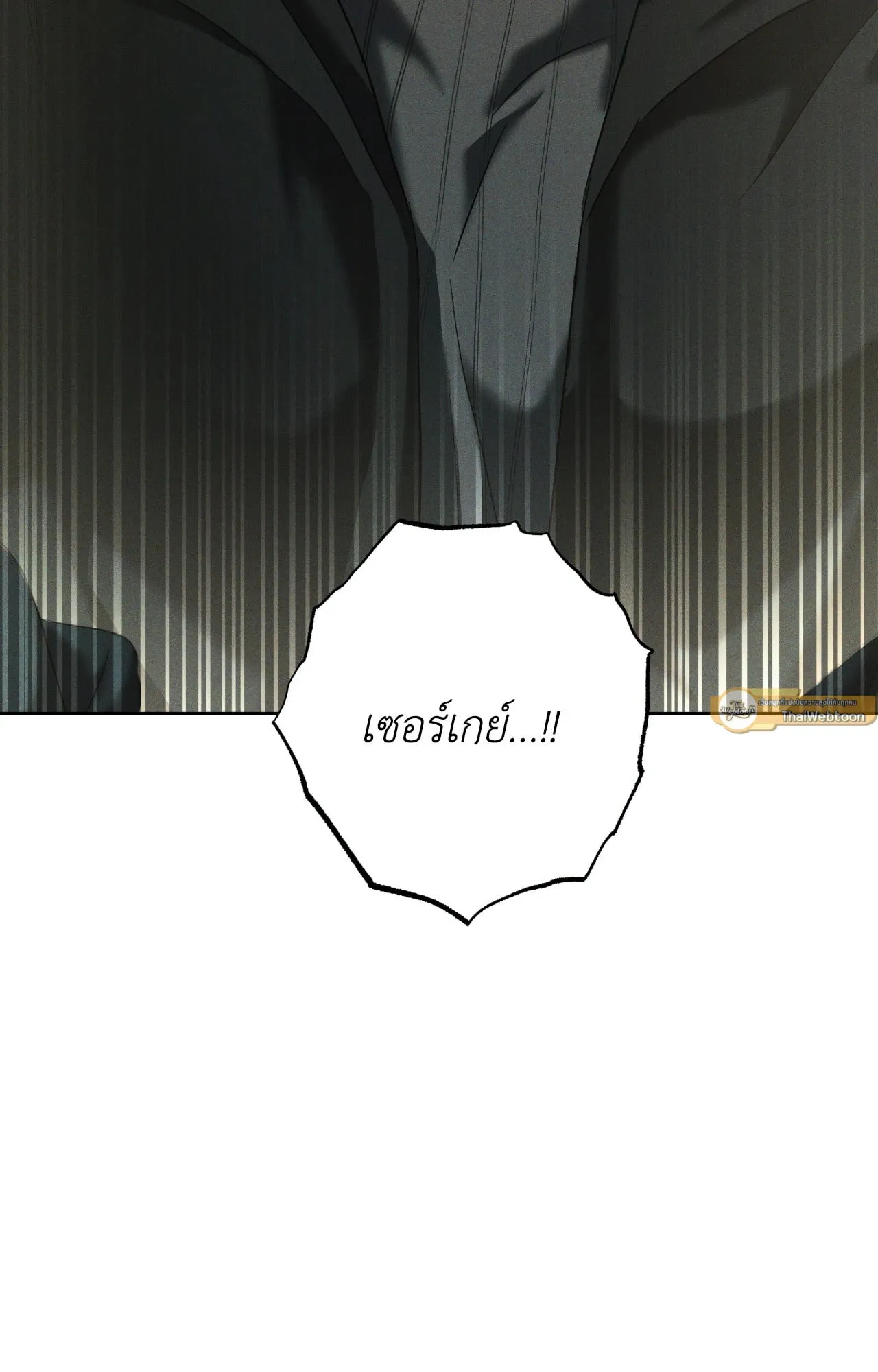 เอเดน ตอนที่ 3364 เอเดน ตอนที่ 3364