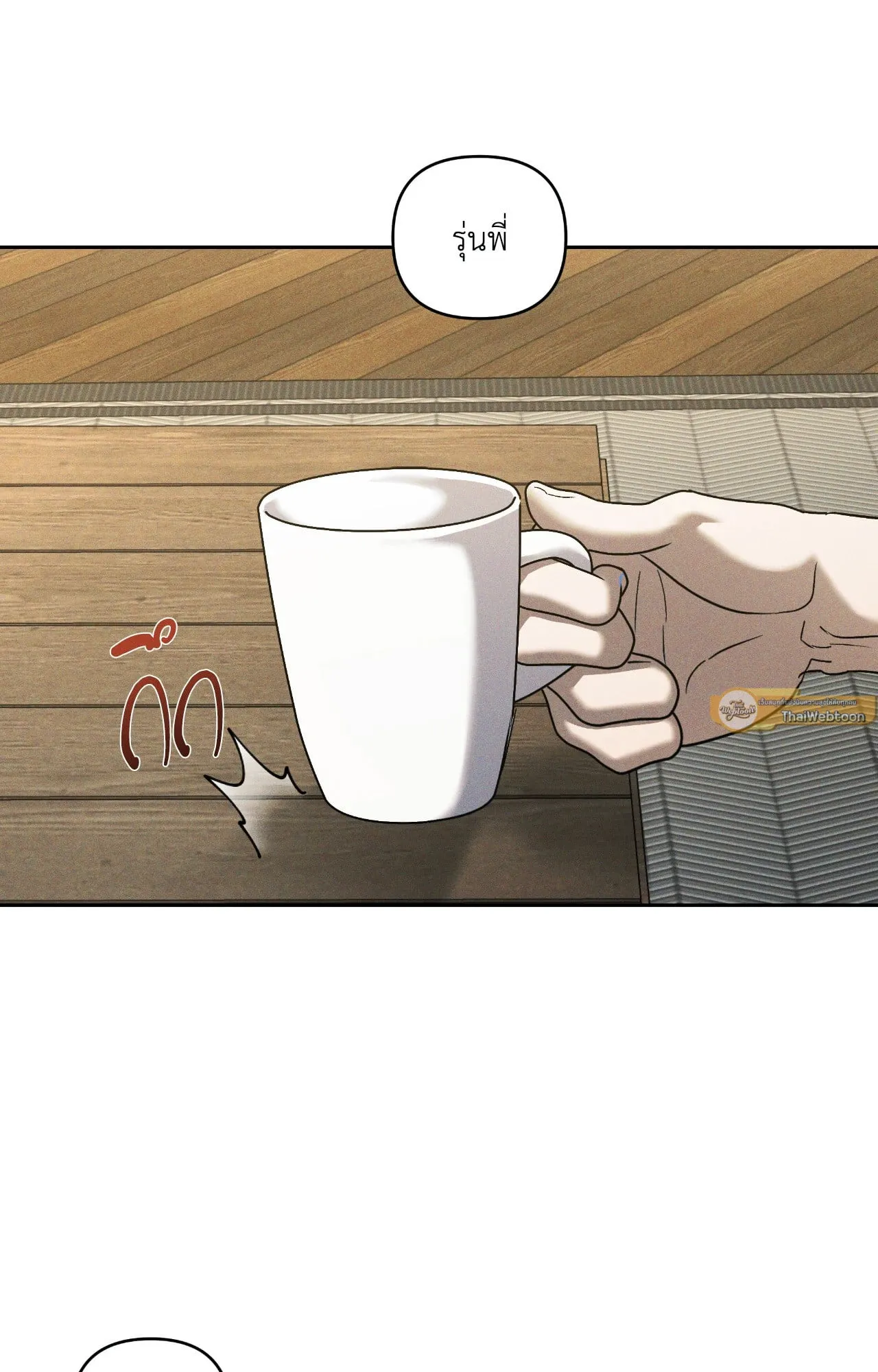 เอเดน ตอนที่ 3402