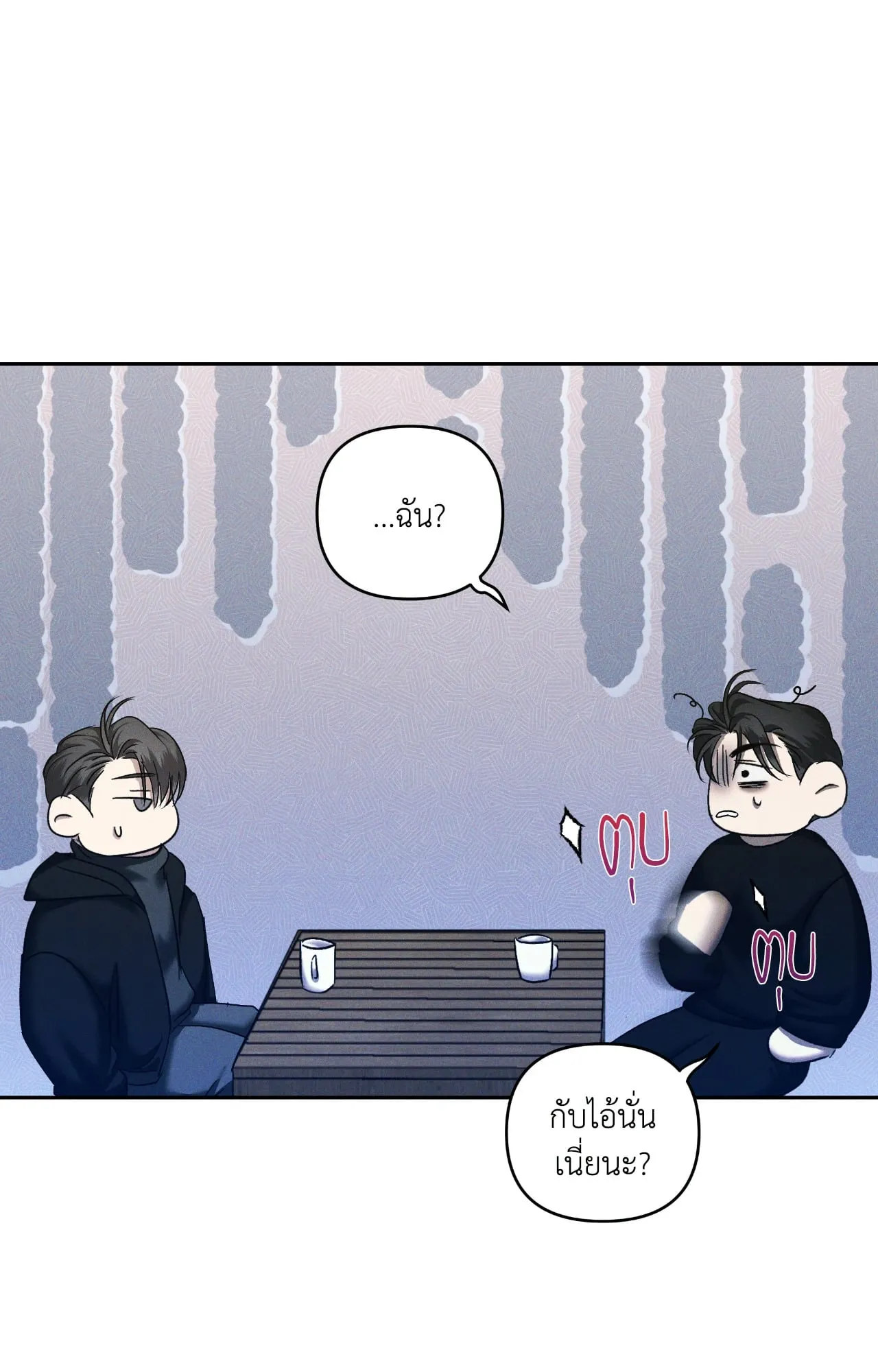 เอเดน ตอนที่ 3407