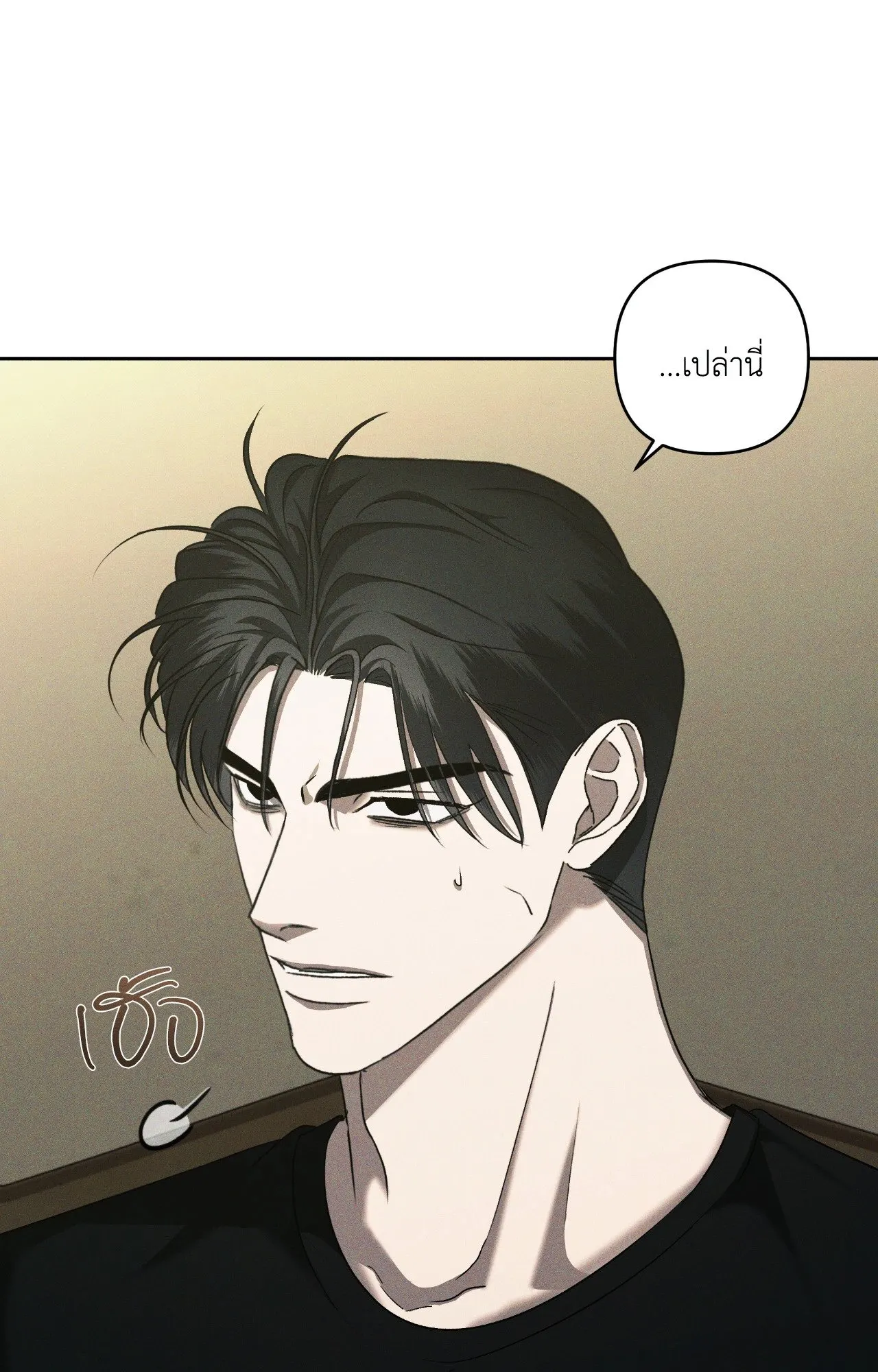 เอเดน ตอนที่ 3408