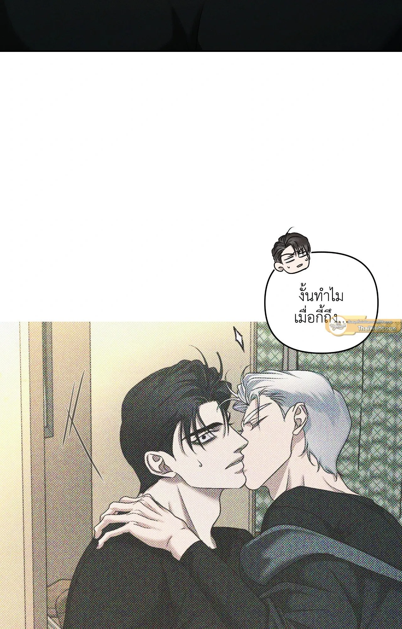 เอเดน ตอนที่ 3409