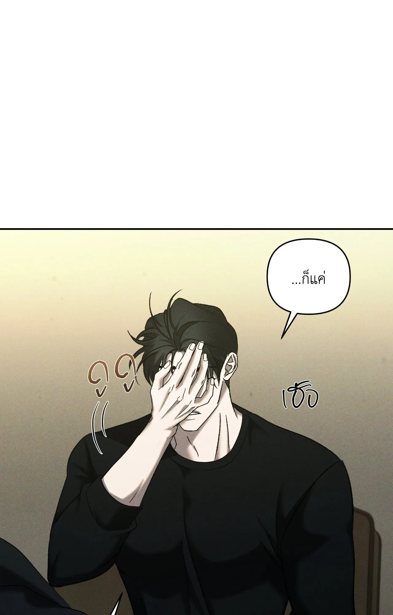 เอเดน ตอนที่ 3411