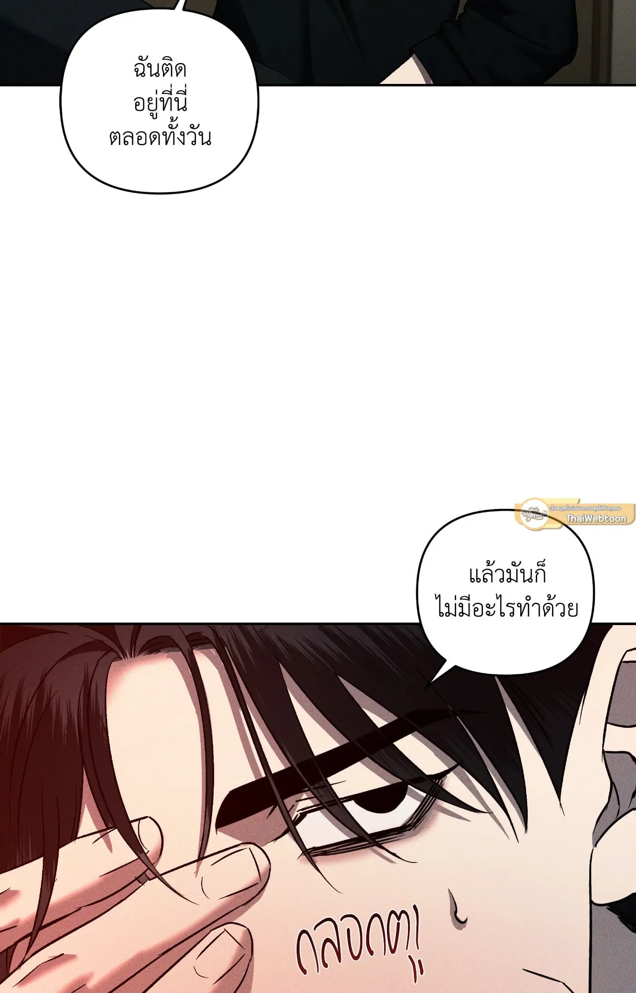 เอเดน ตอนที่ 3412